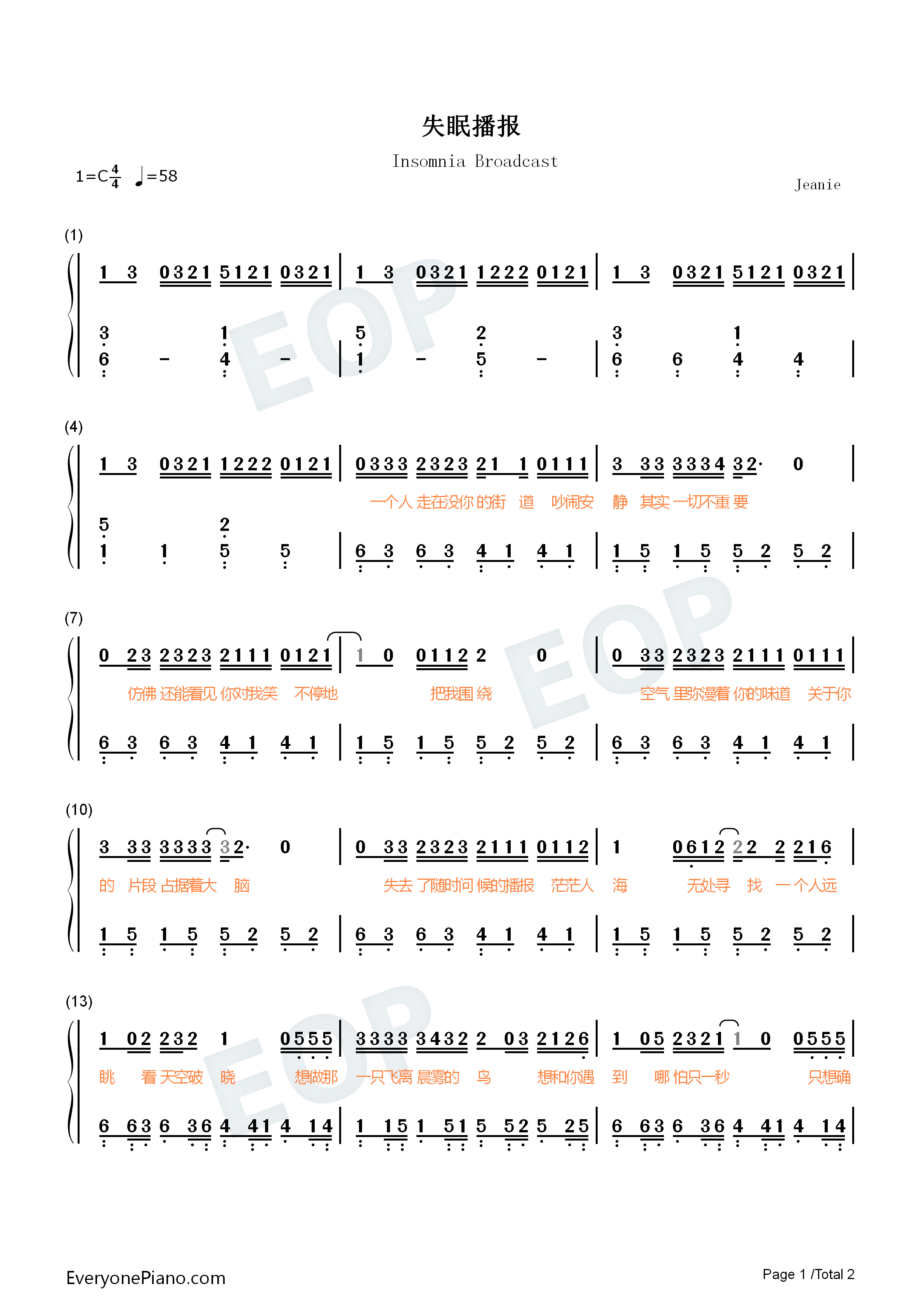 失眠播报钢琴简谱_林晨阳演唱