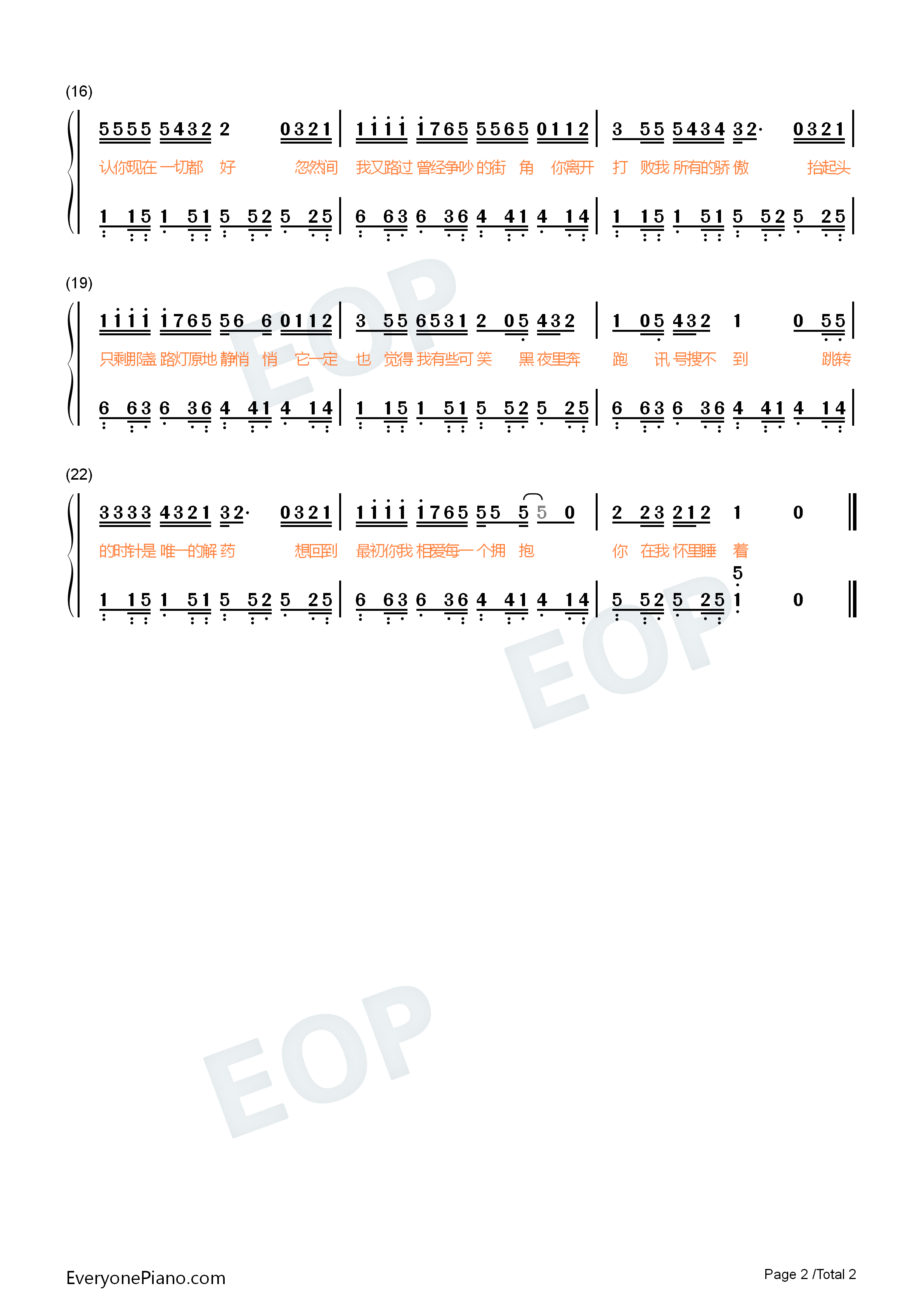失眠播报钢琴简谱_林晨阳演唱