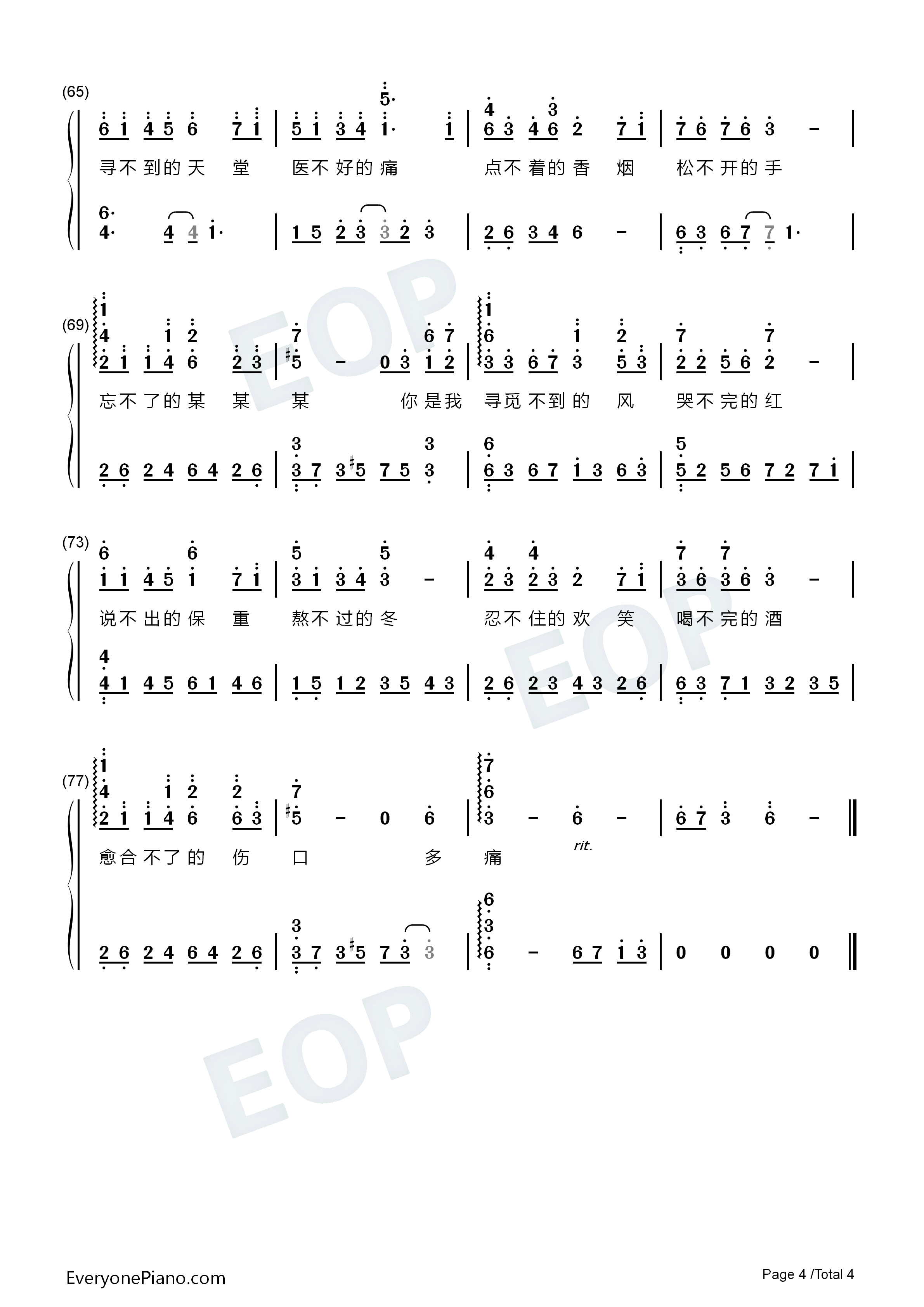 醒不来的梦钢琴简谱_回小仙演唱