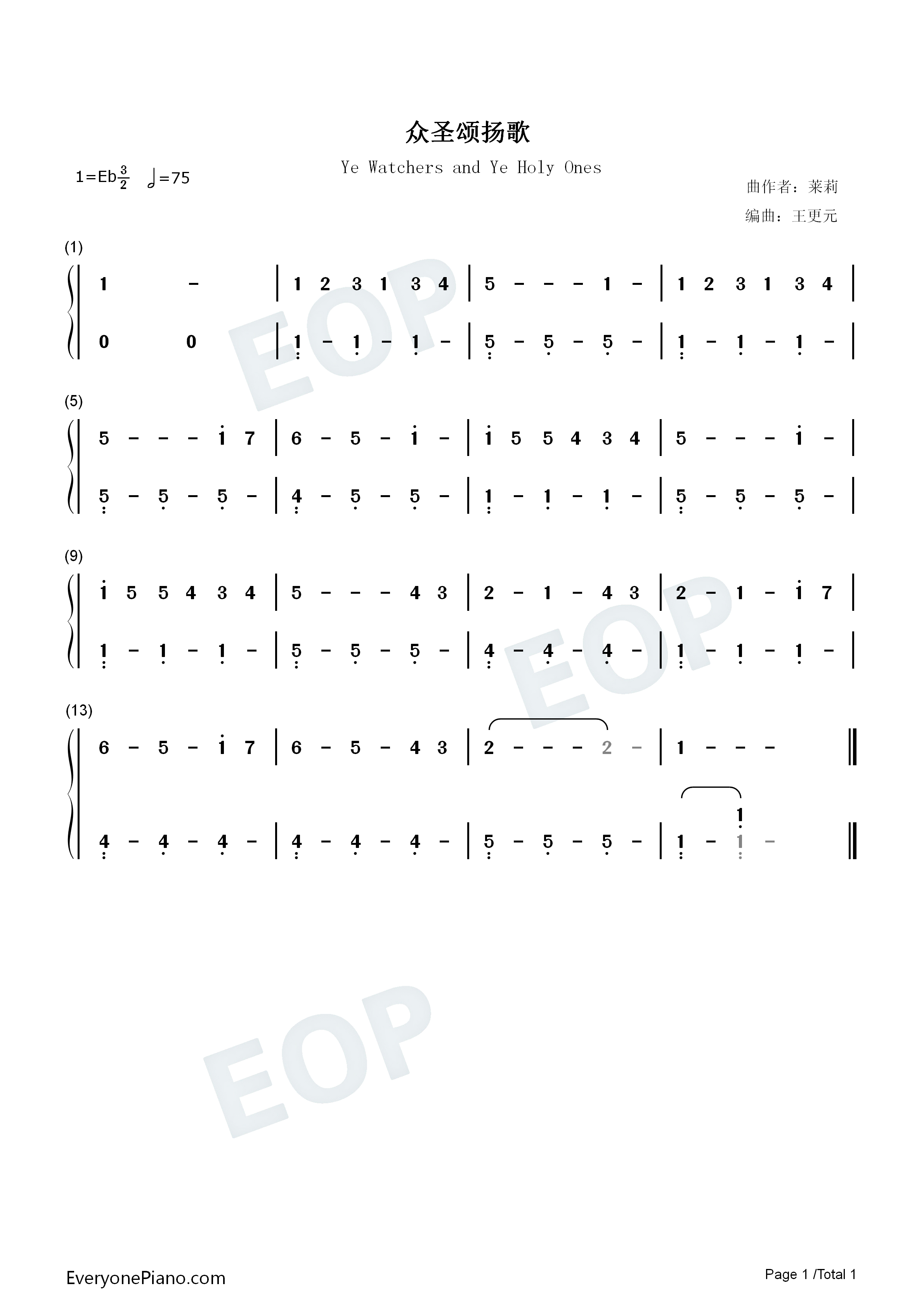 众圣颂扬歌钢琴简谱_Athelstan_Riley演唱