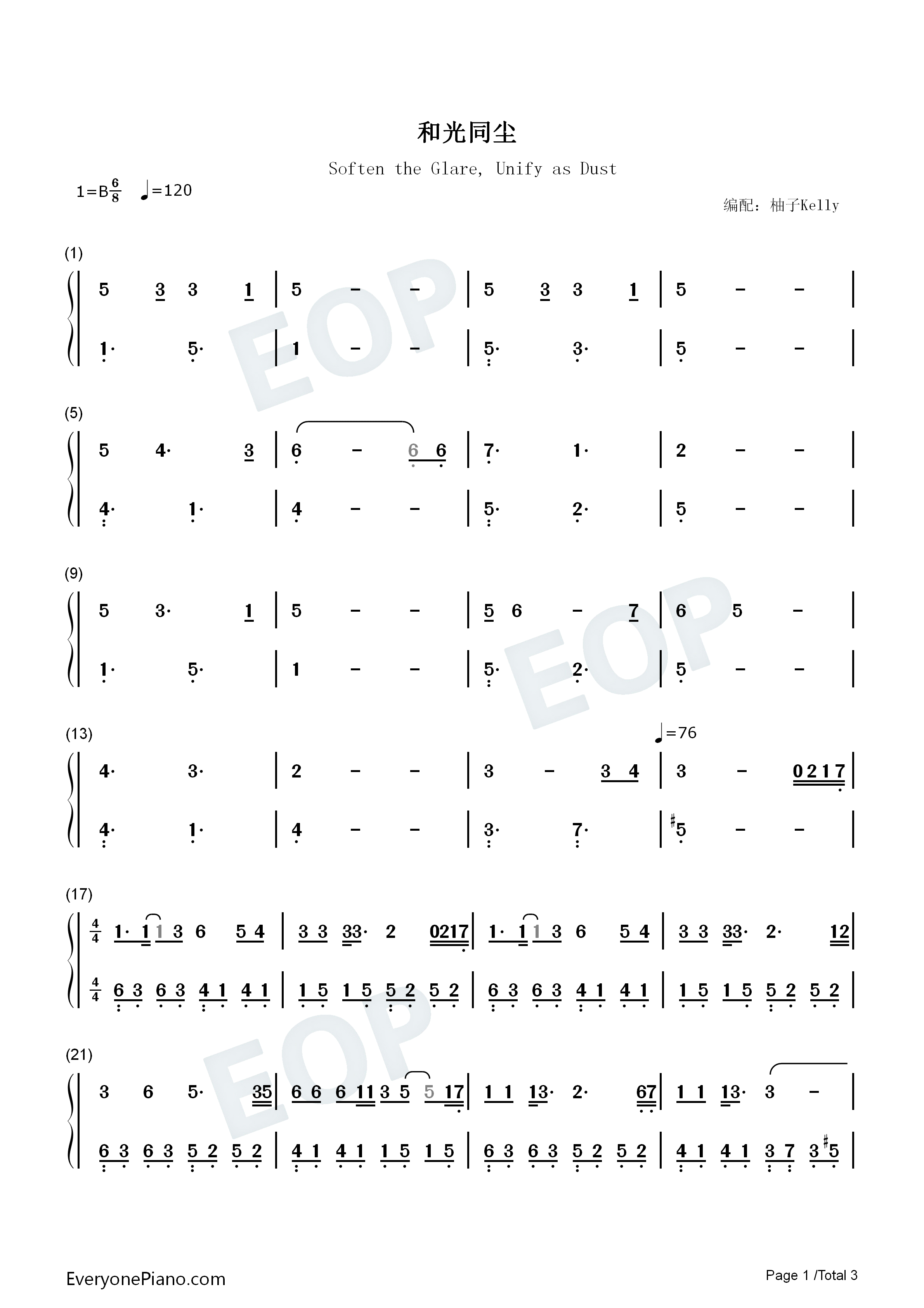 和光同尘钢琴简谱_周深演唱