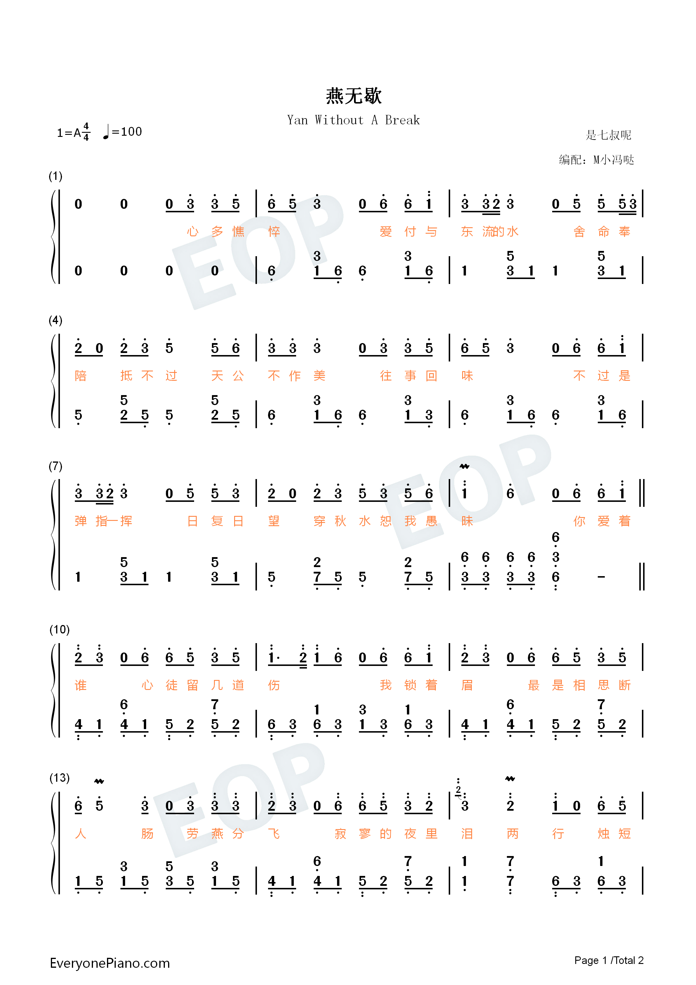 燕无歇钢琴简谱_是七叔呢演唱