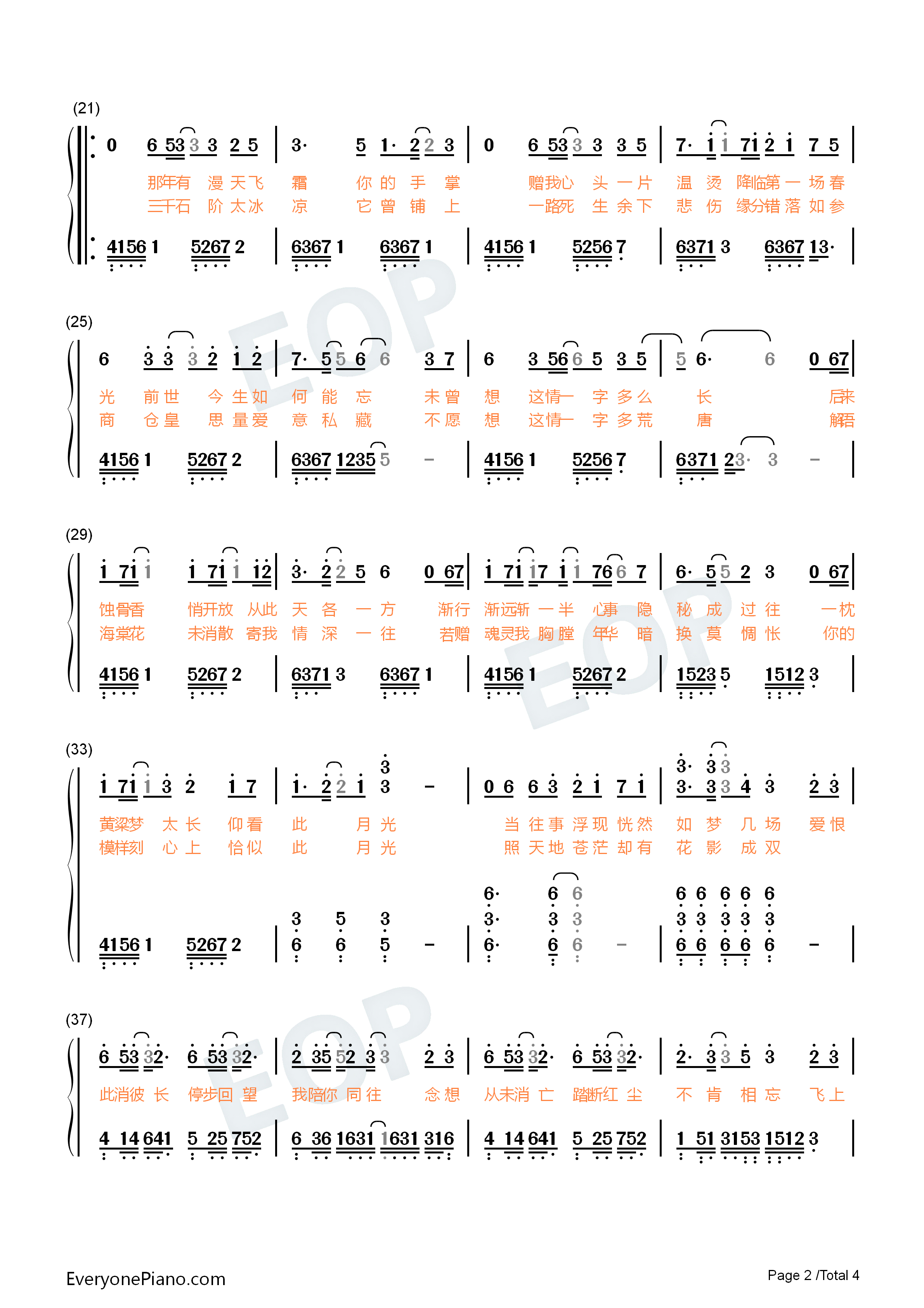 晚夜微雨问海棠钢琴简谱_镜予歌_喧笑_陈亦洺演唱