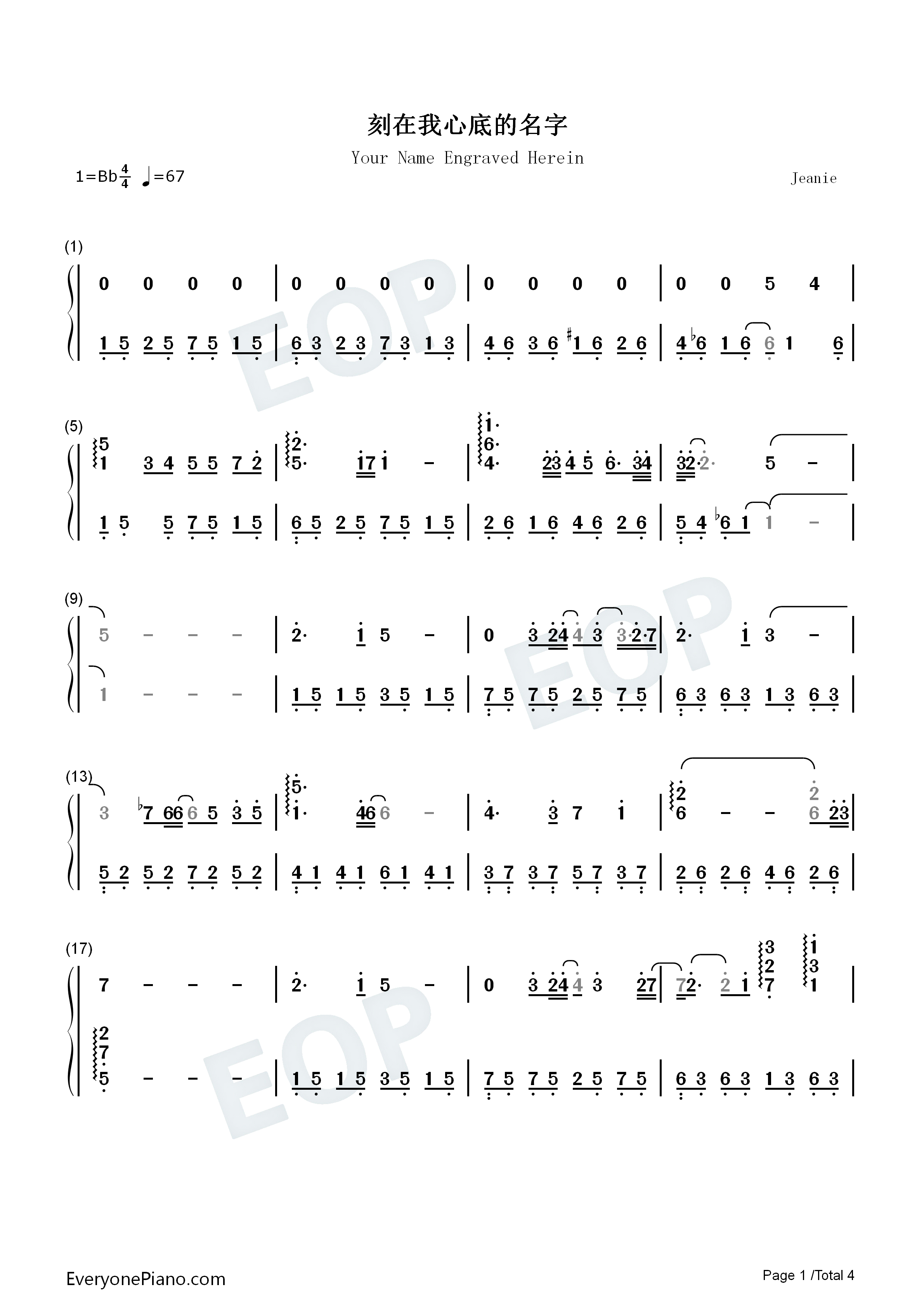 刻在我心底的名字钢琴简谱_陈昊森_卢广仲演唱