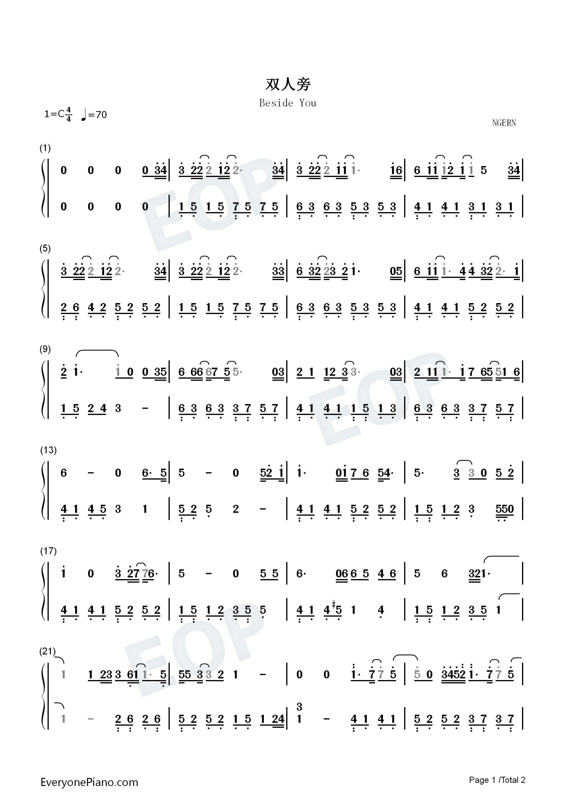 双人旁钢琴简谱_许嵩演唱