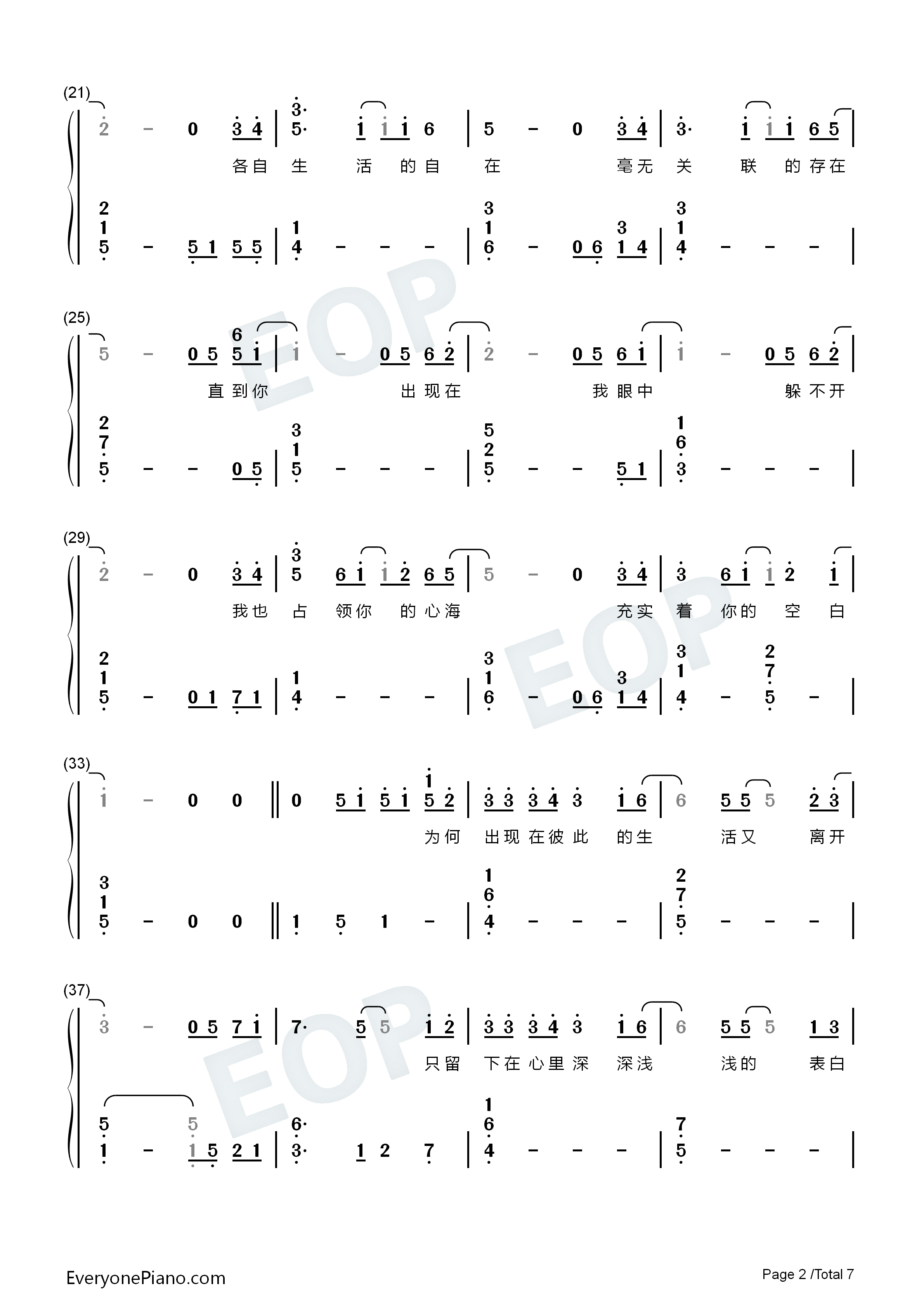 出现又离开钢琴简谱_梁博_那英演唱