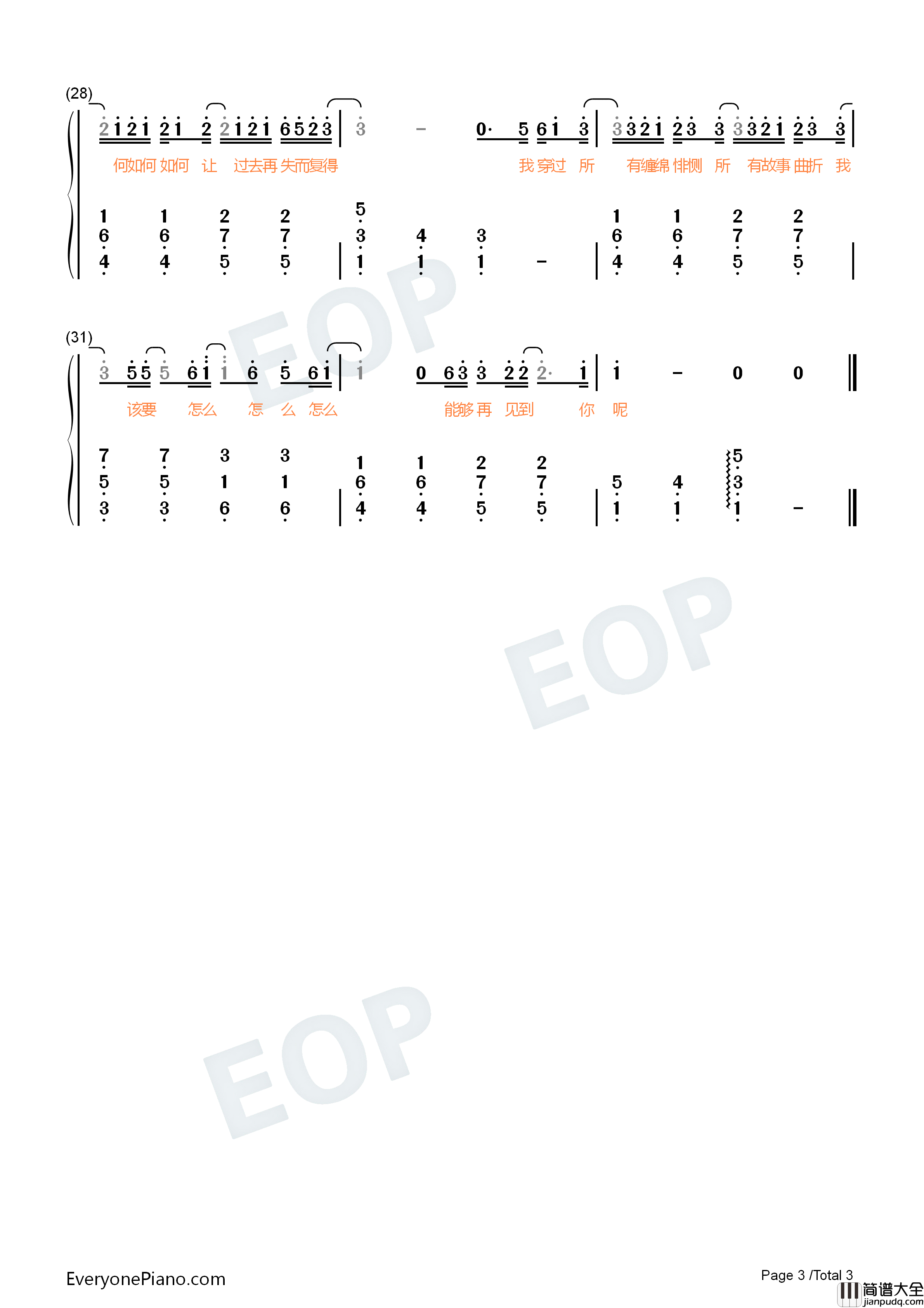 你的轮廓钢琴简谱_叶琼琳演唱