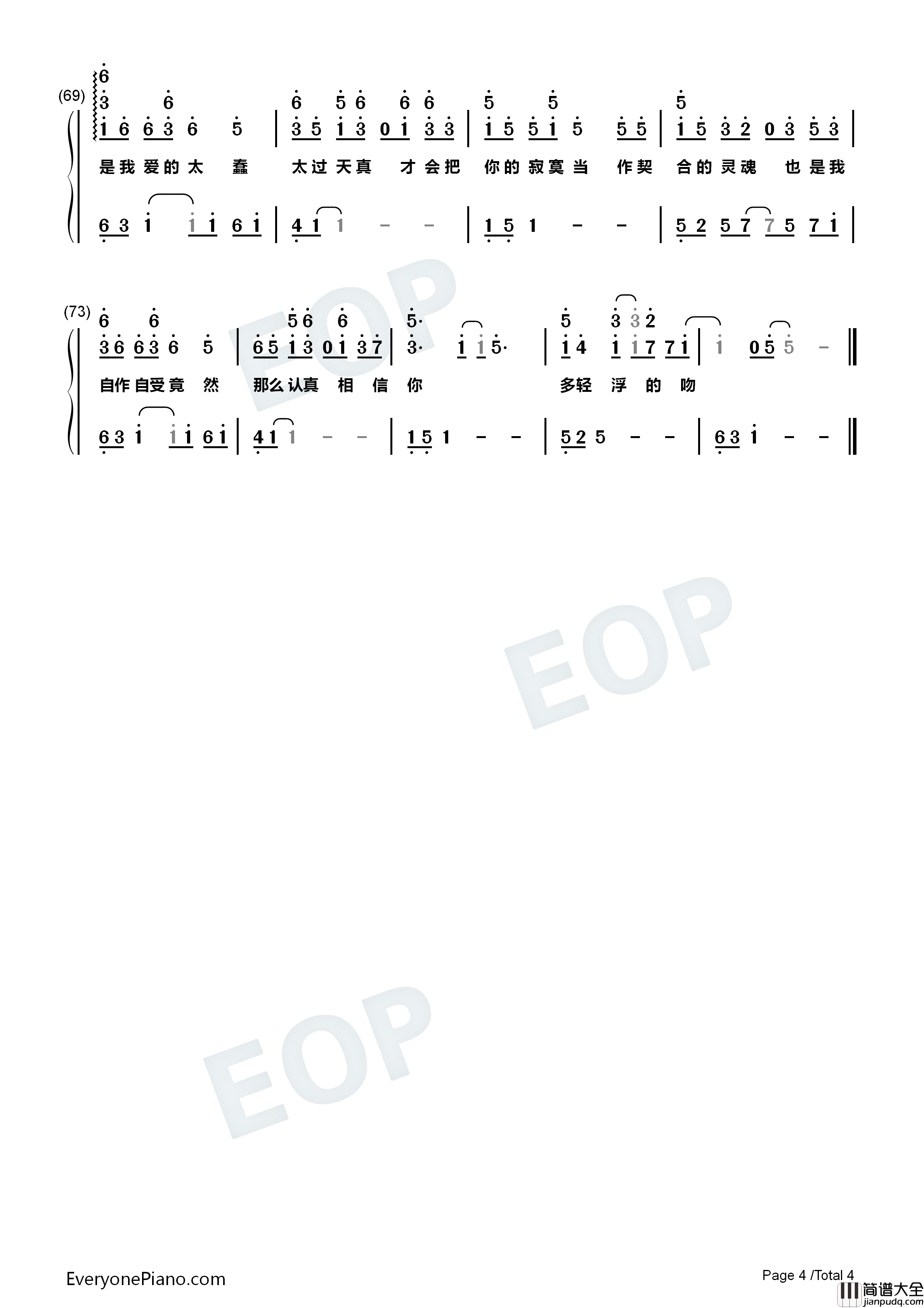 清空钢琴简谱_王忻辰_苏星婕演唱