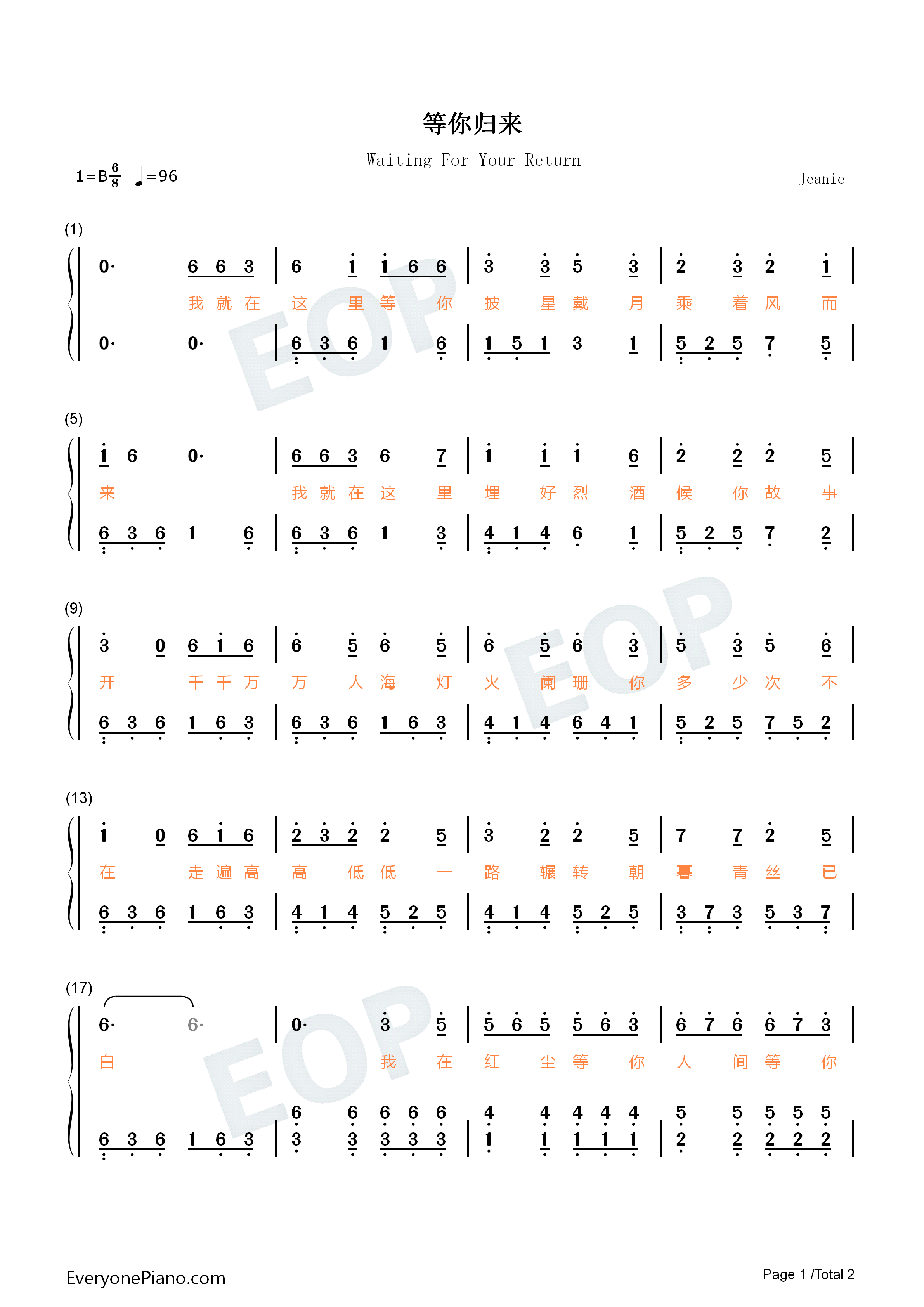 等你归来钢琴简谱_程响演唱