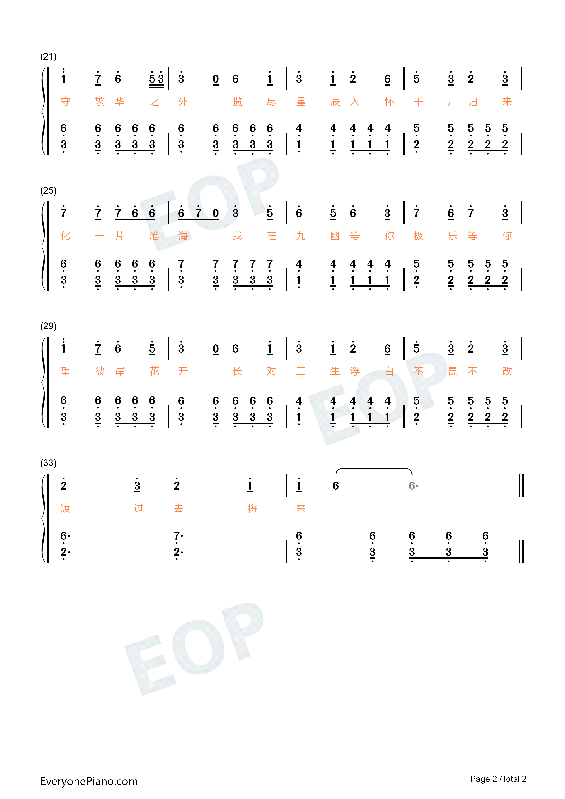 等你归来钢琴简谱_程响演唱