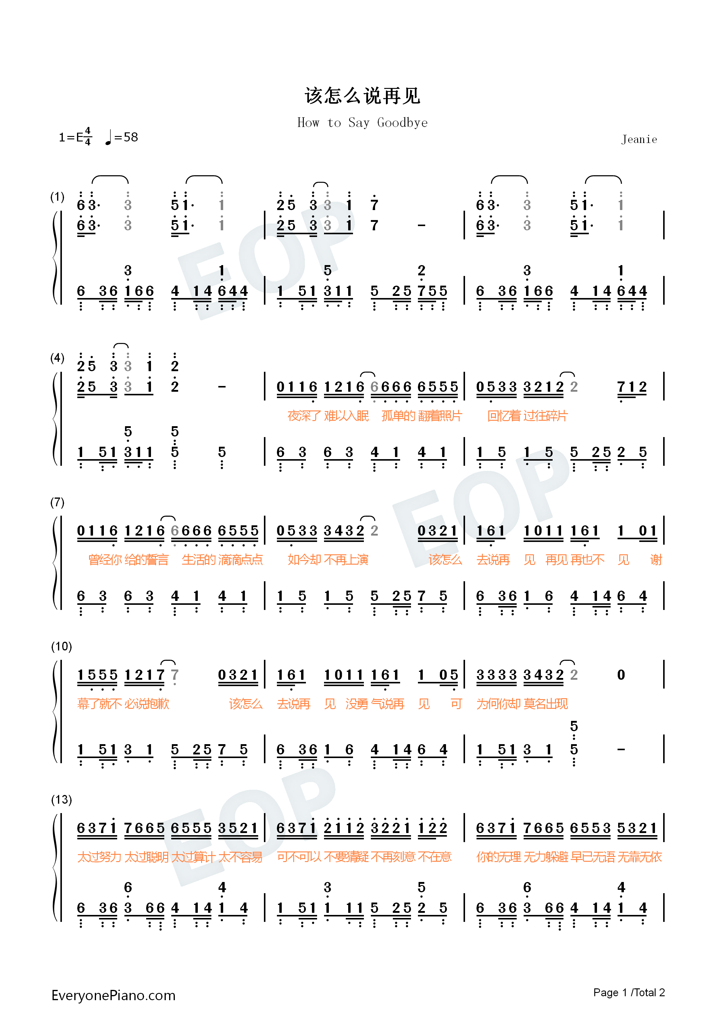 该怎么说再见钢琴简谱_胜屿演唱