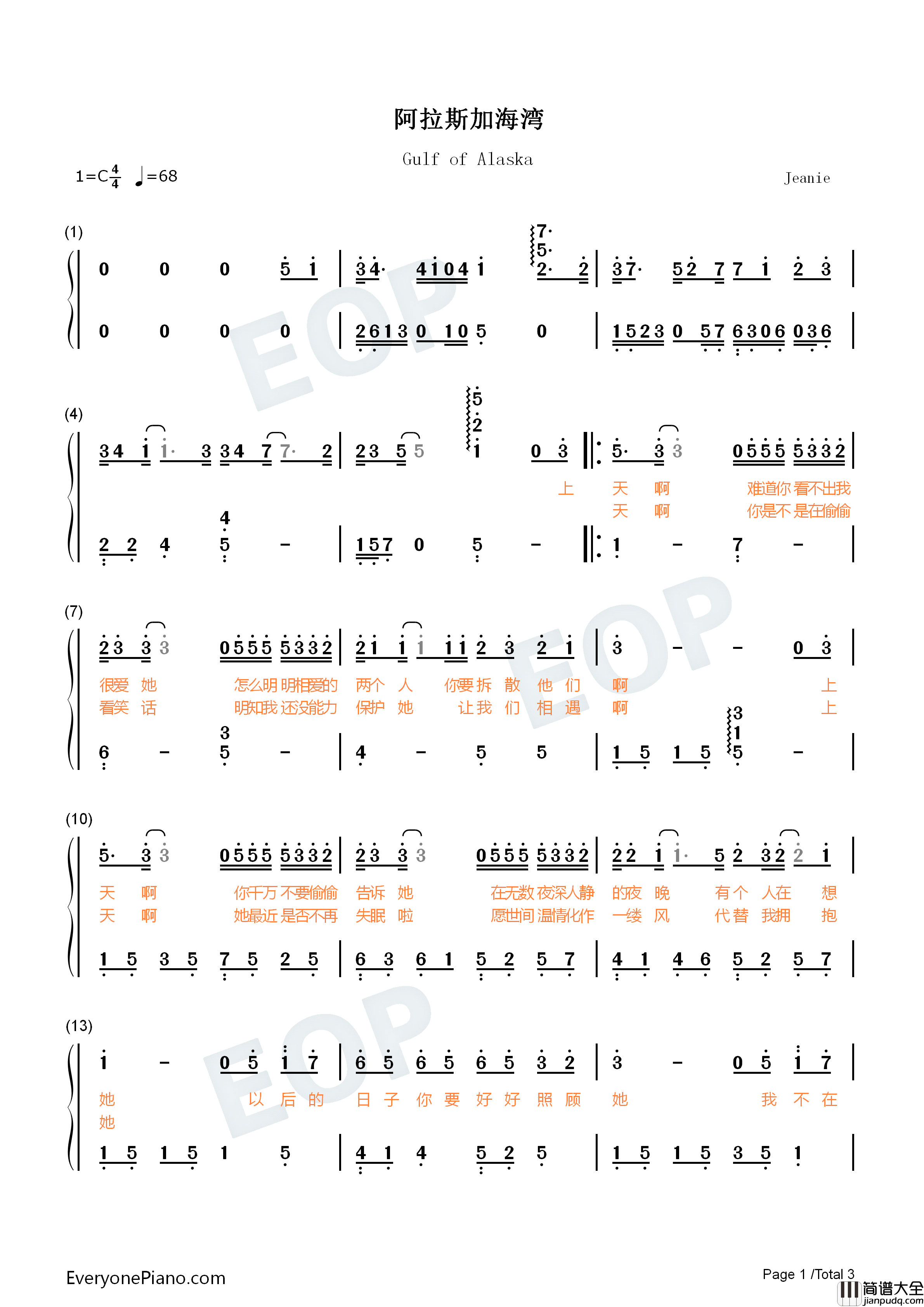 阿拉斯加海湾钢琴简谱_蓝心羽_菲道尔演唱