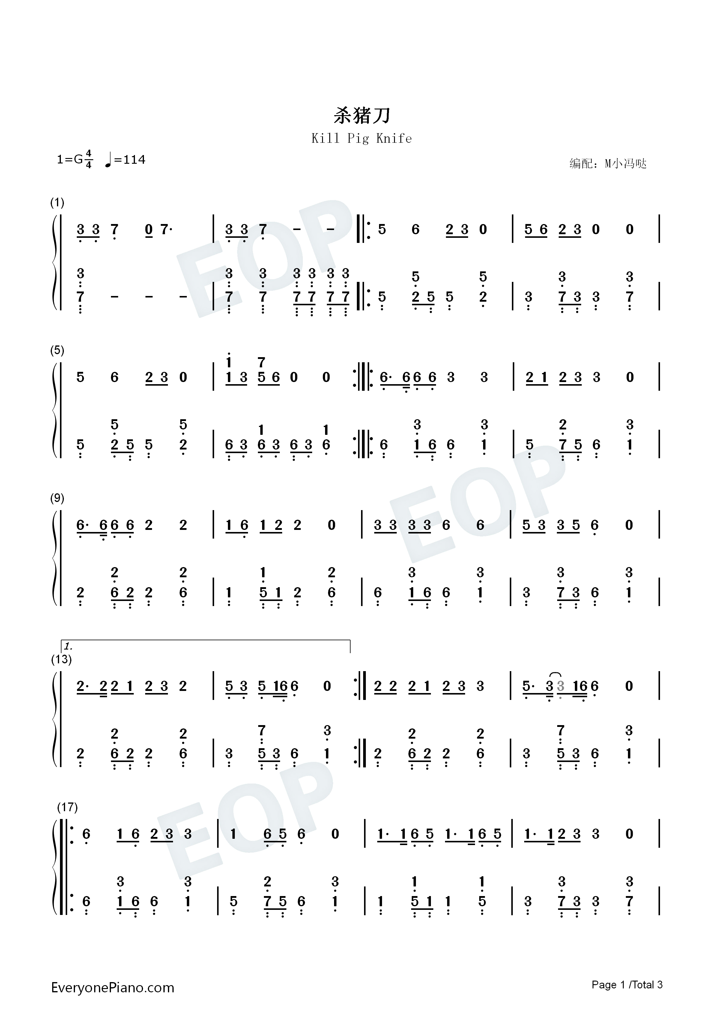 杀猪刀钢琴简谱_杨浩龙演唱