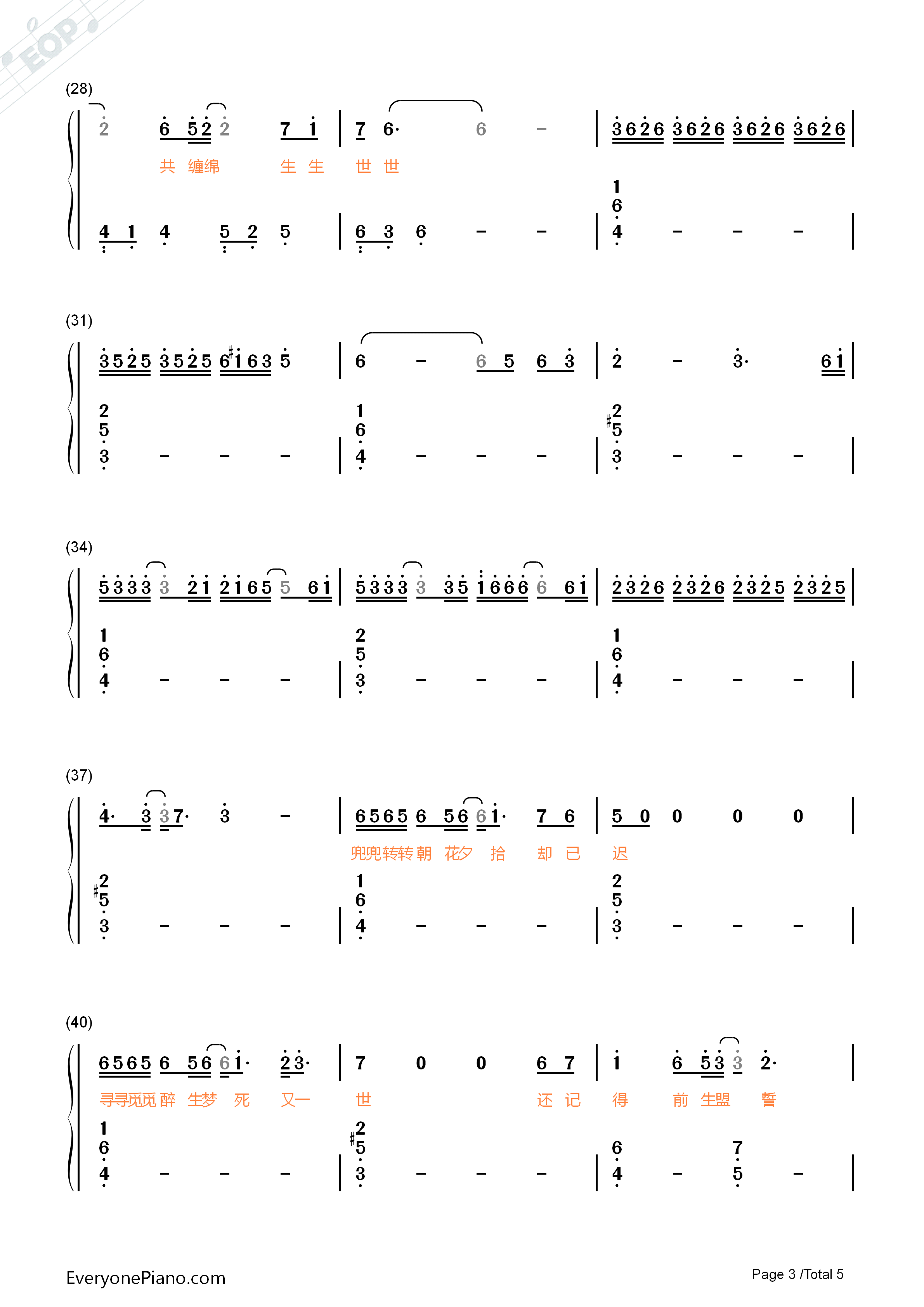 九张机钢琴简谱_叶炫清演唱