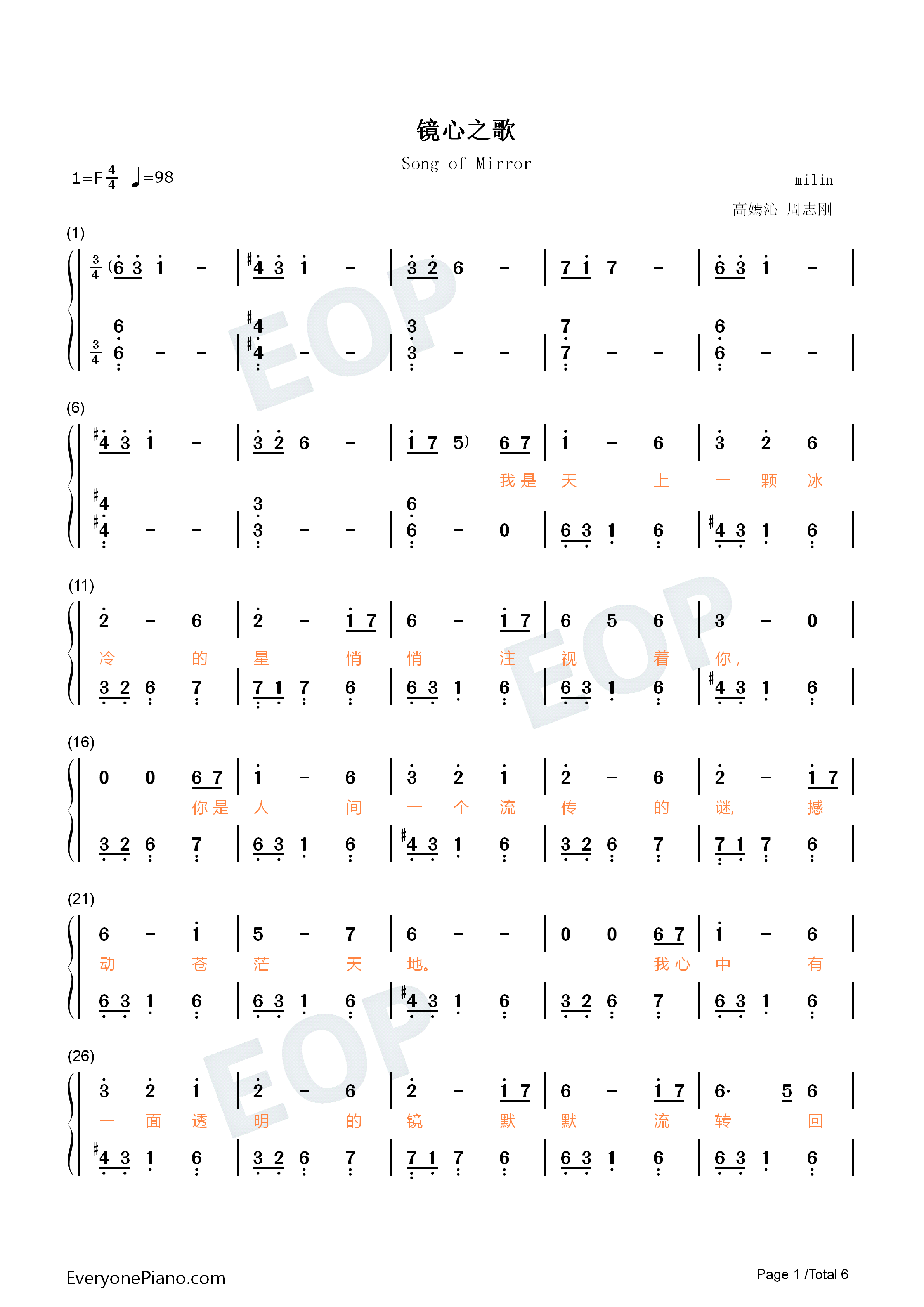 镜心之歌钢琴简谱_邵夷贝演唱