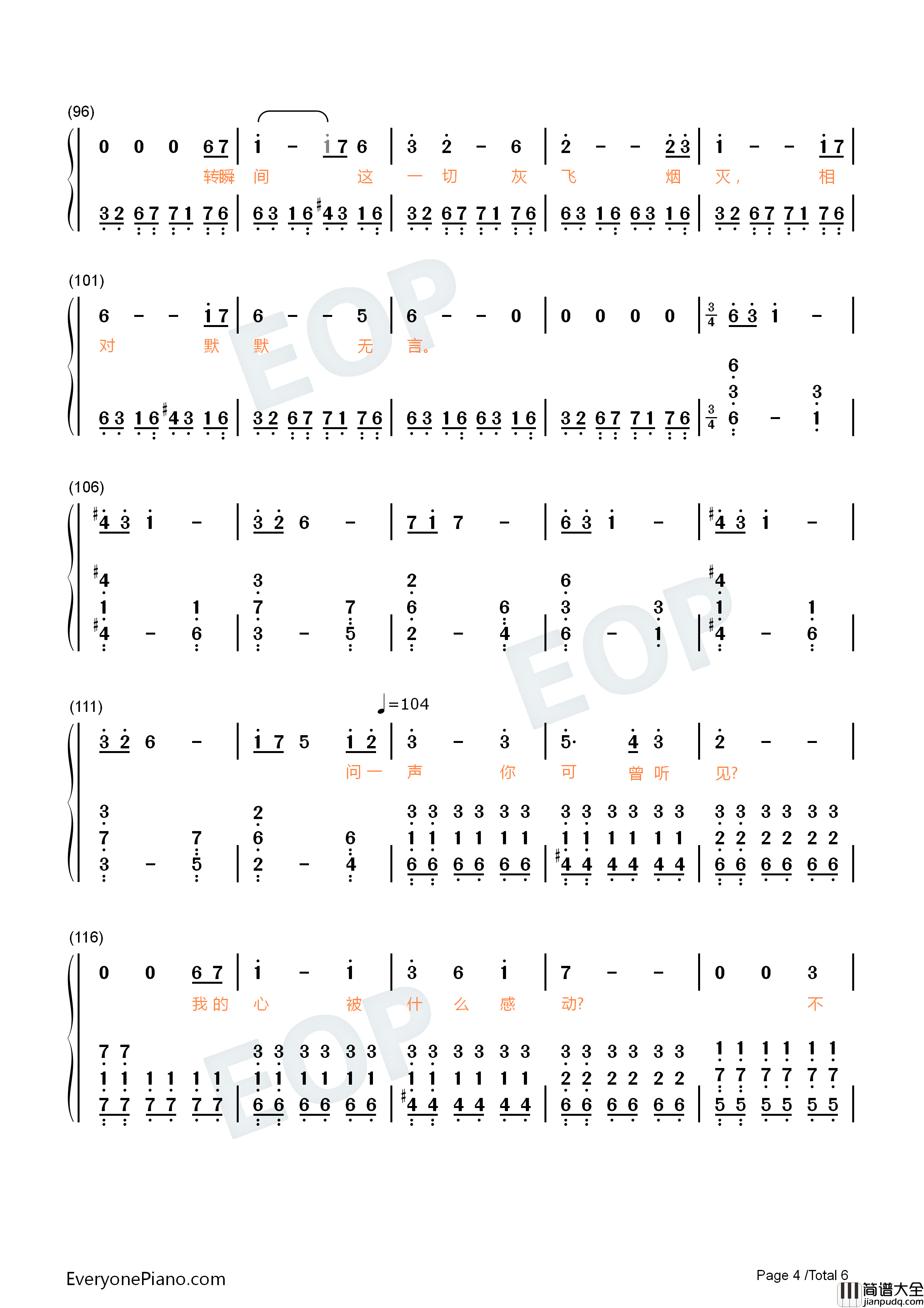 镜心之歌钢琴简谱_邵夷贝演唱