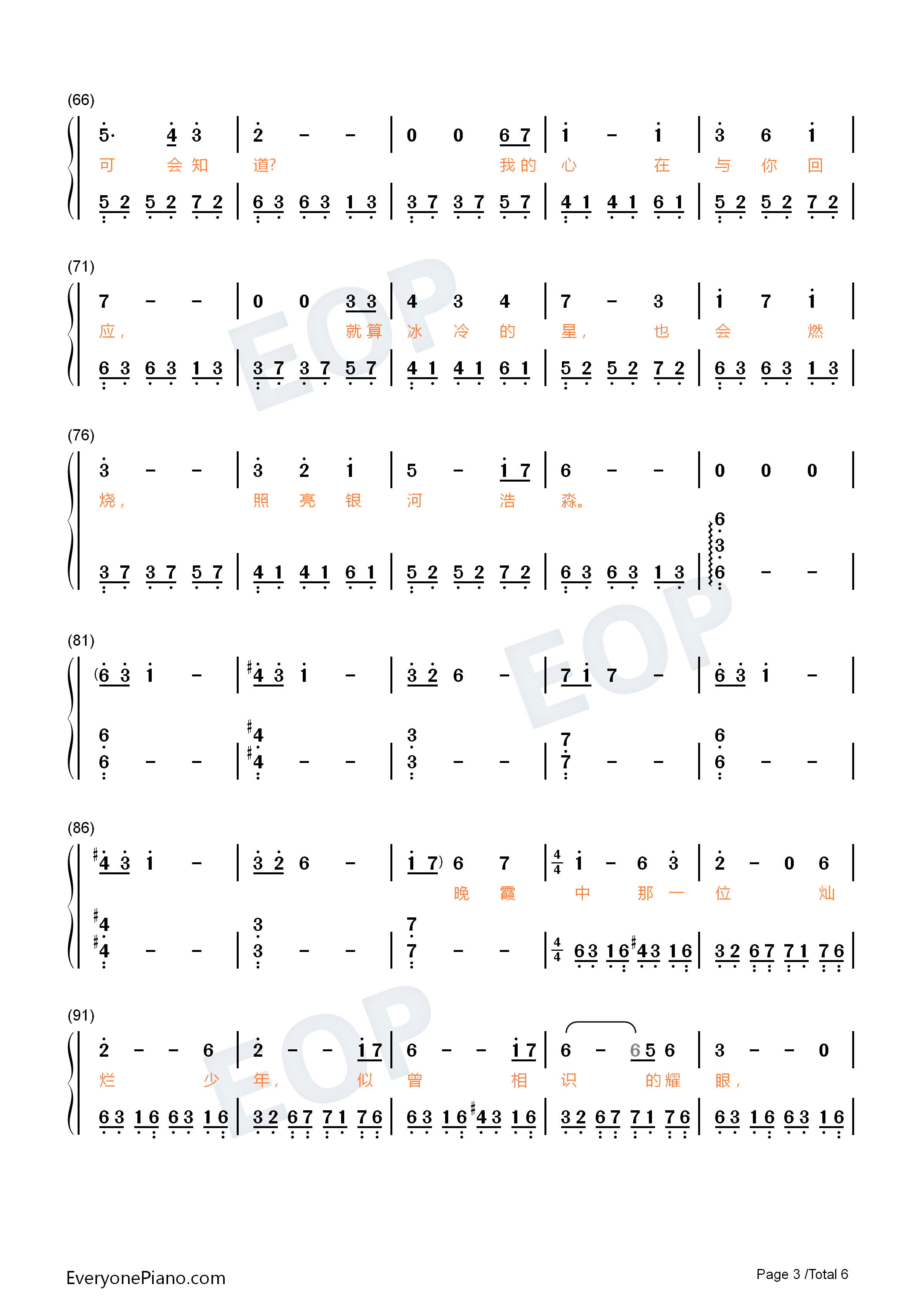 镜心之歌钢琴简谱_邵夷贝演唱