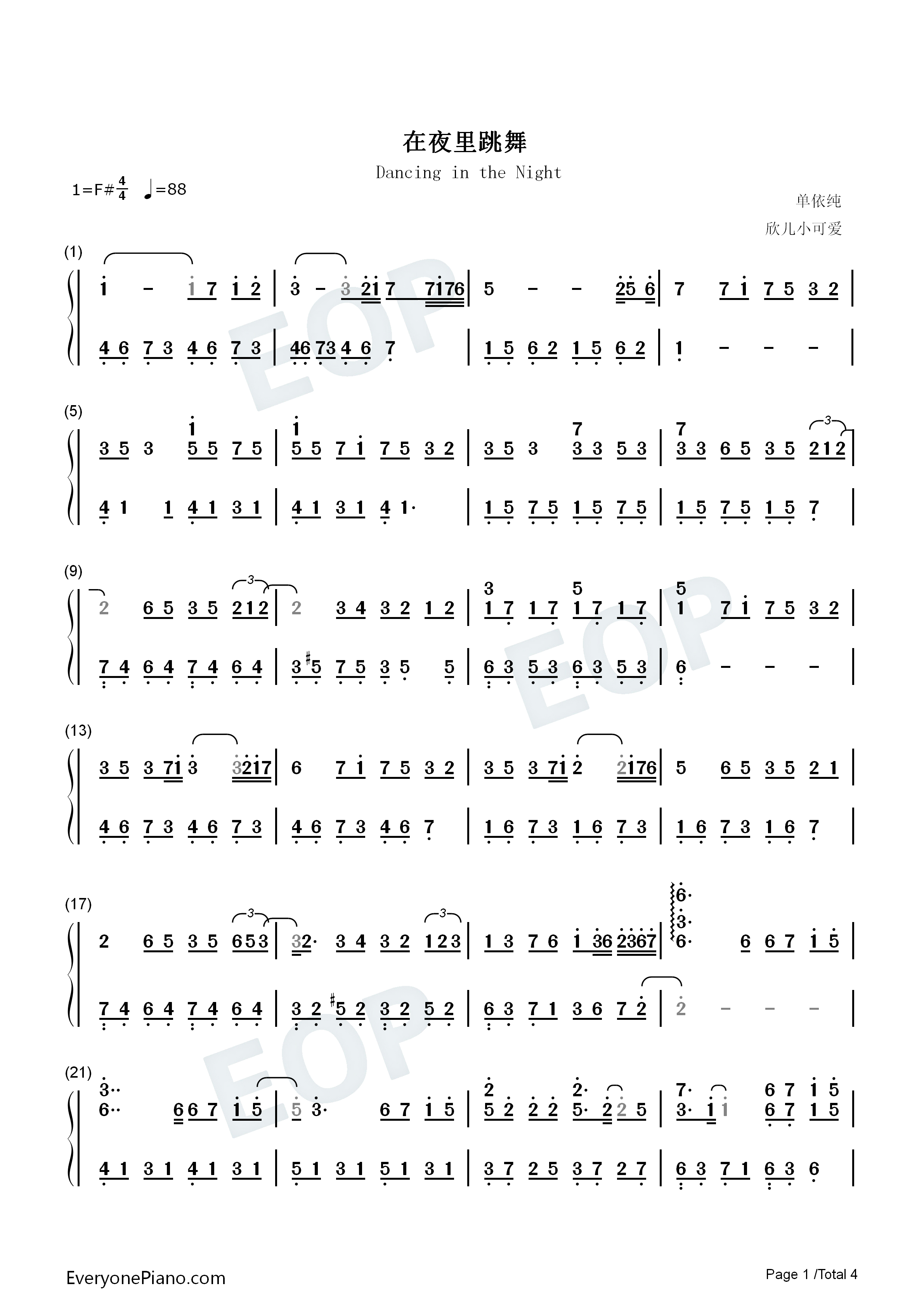 在夜里跳舞钢琴简谱_单依纯演唱