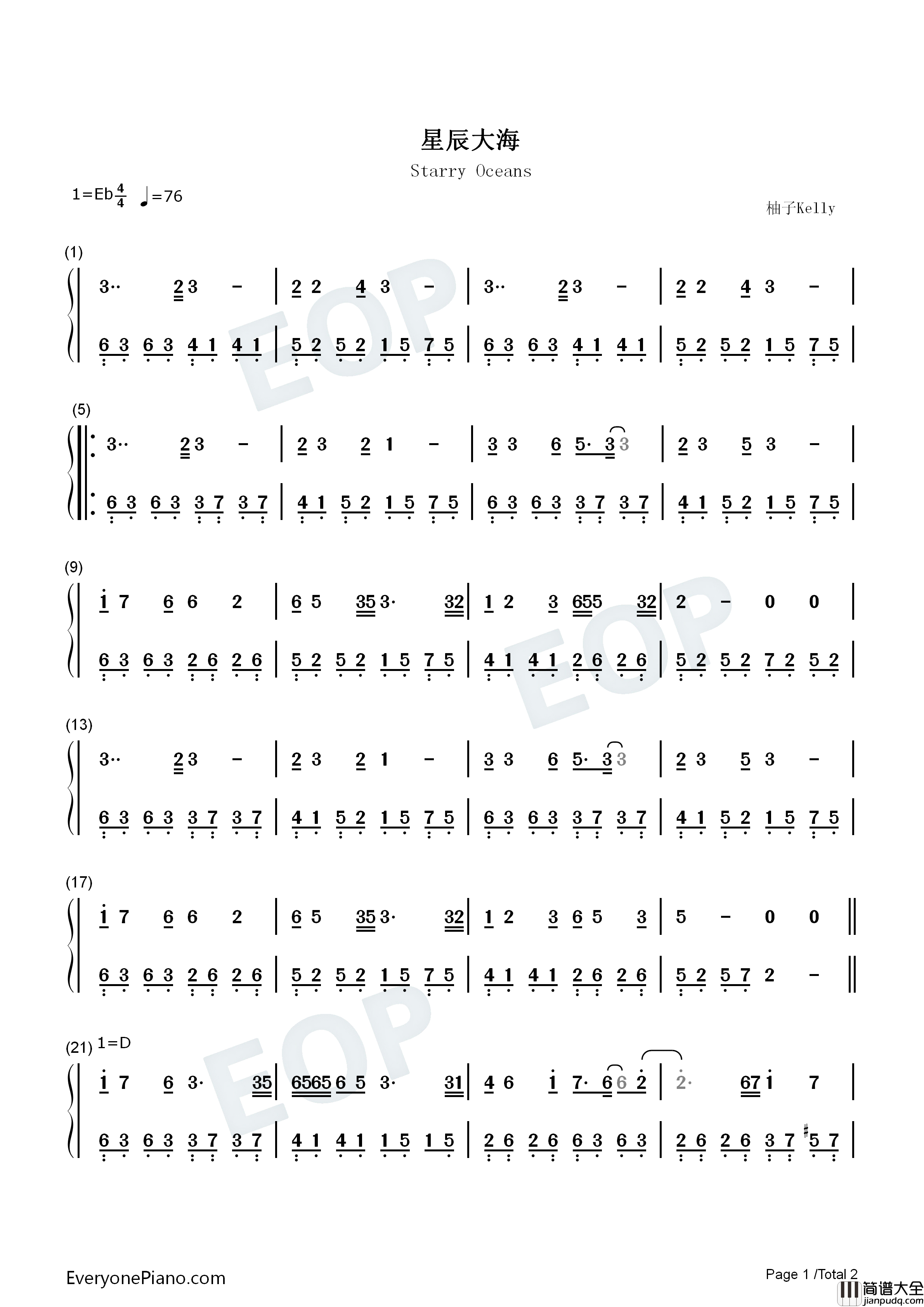 星辰大海钢琴简谱_群星演唱