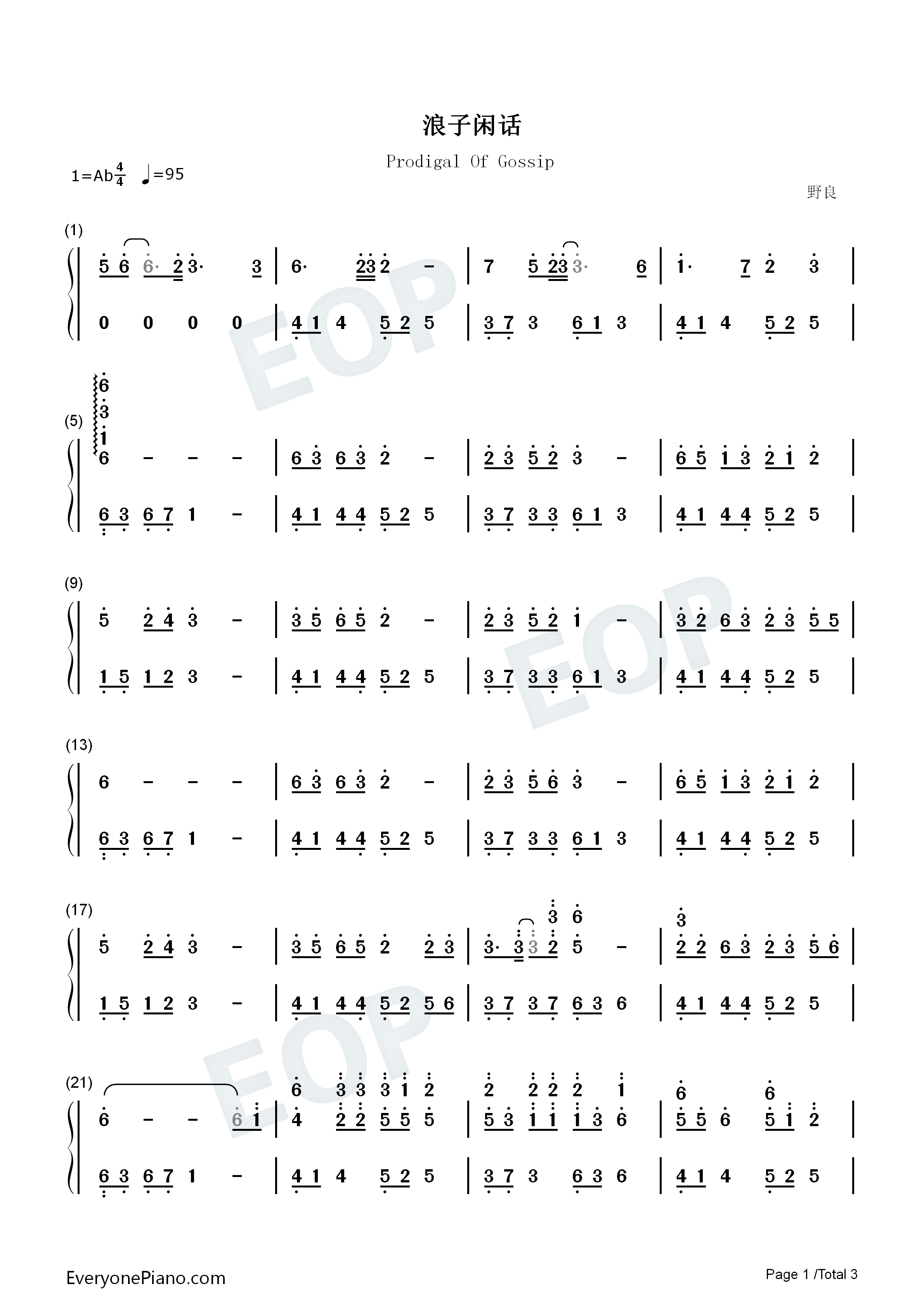 浪子闲话钢琴简谱_花僮演唱