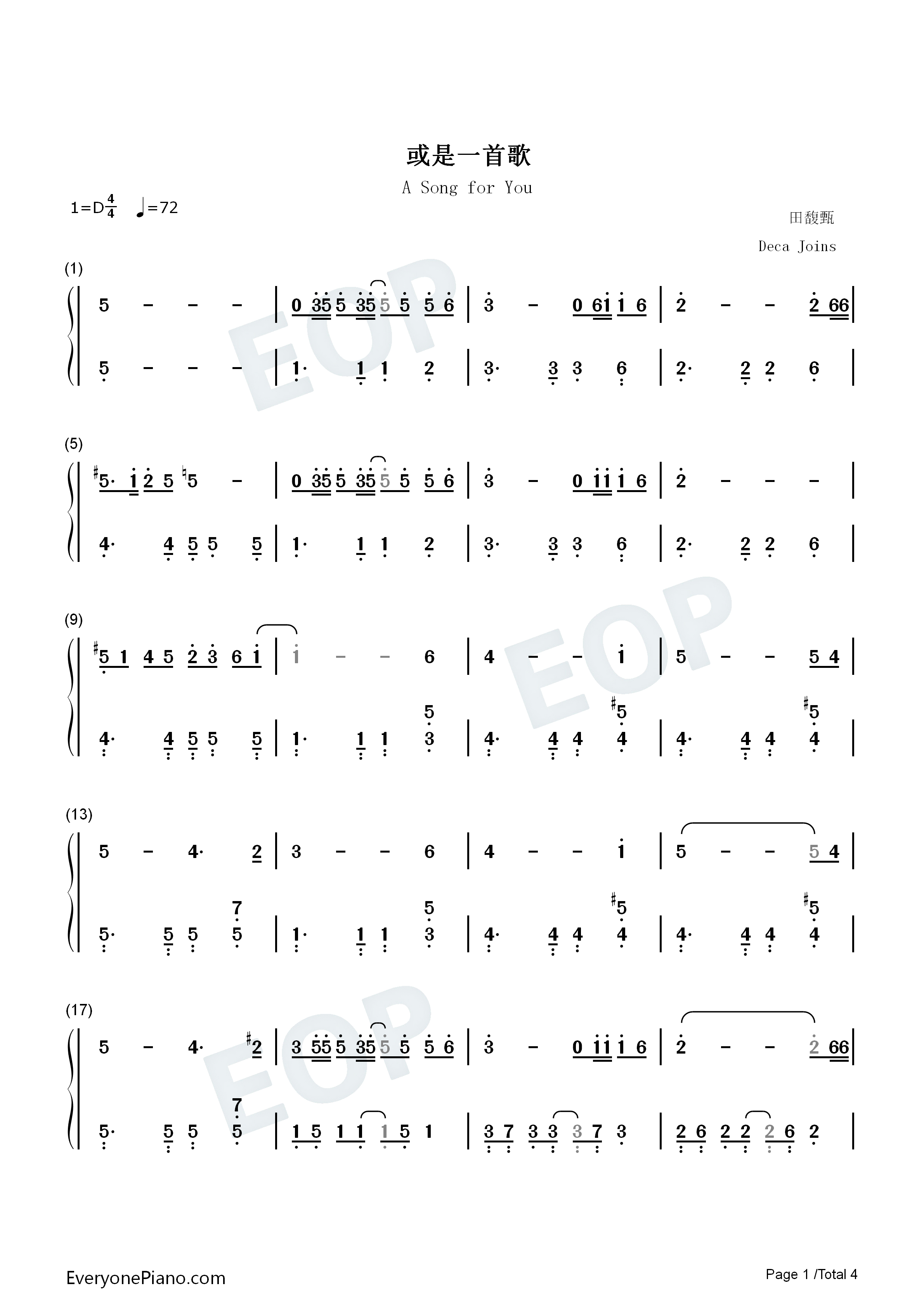 或是一首歌钢琴简谱_田馥甄演唱