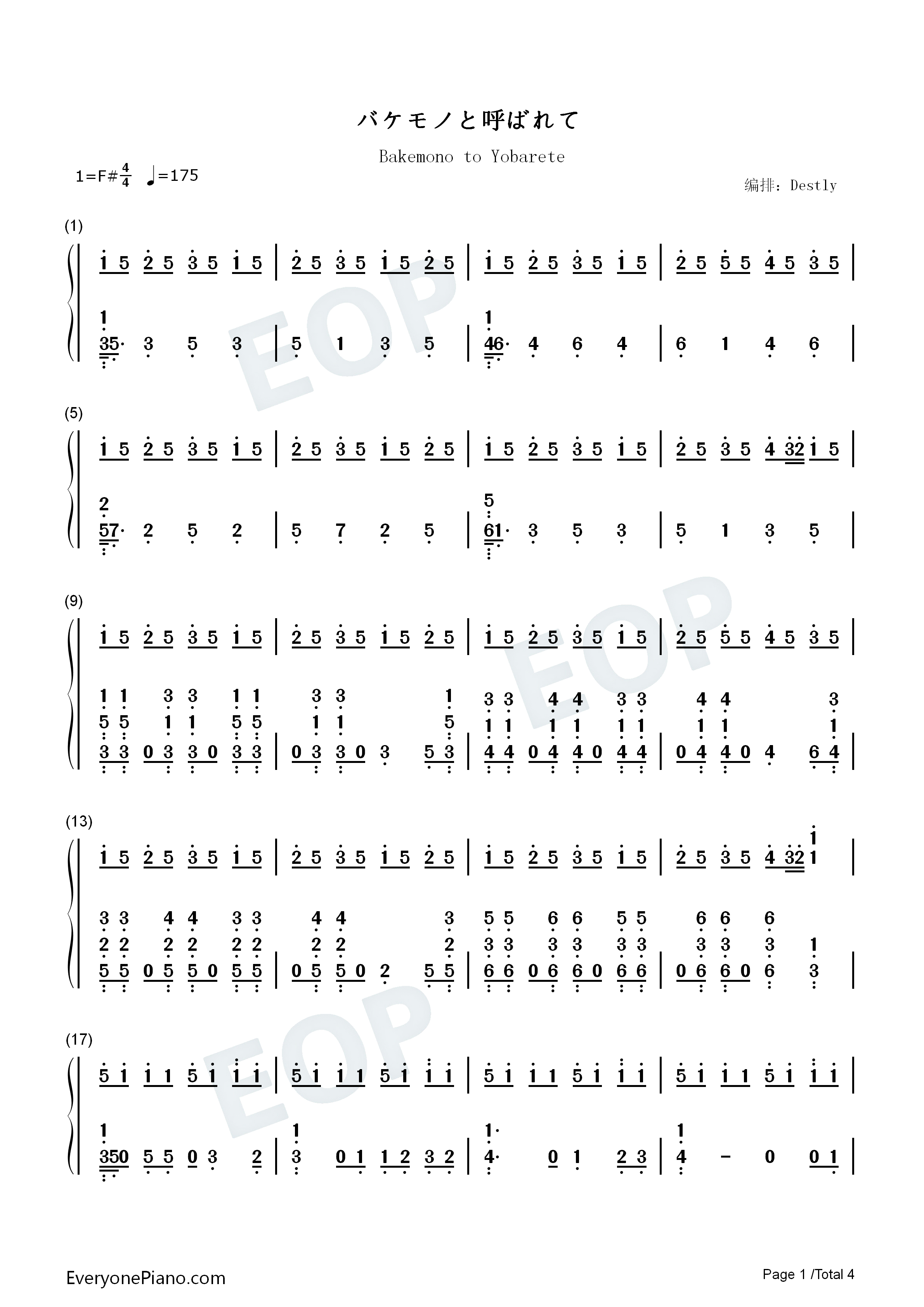 バケモノと呼ばれて钢琴简谱_藤川千爱演唱