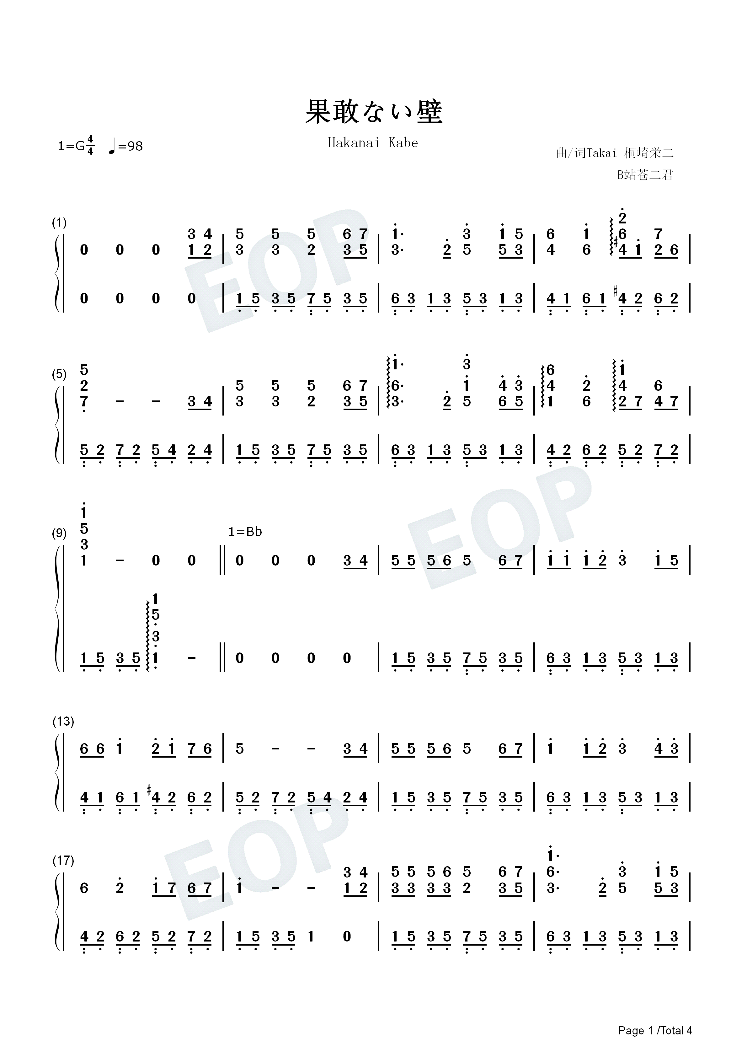 果敢ない壁钢琴简谱_桐崎荣二演唱