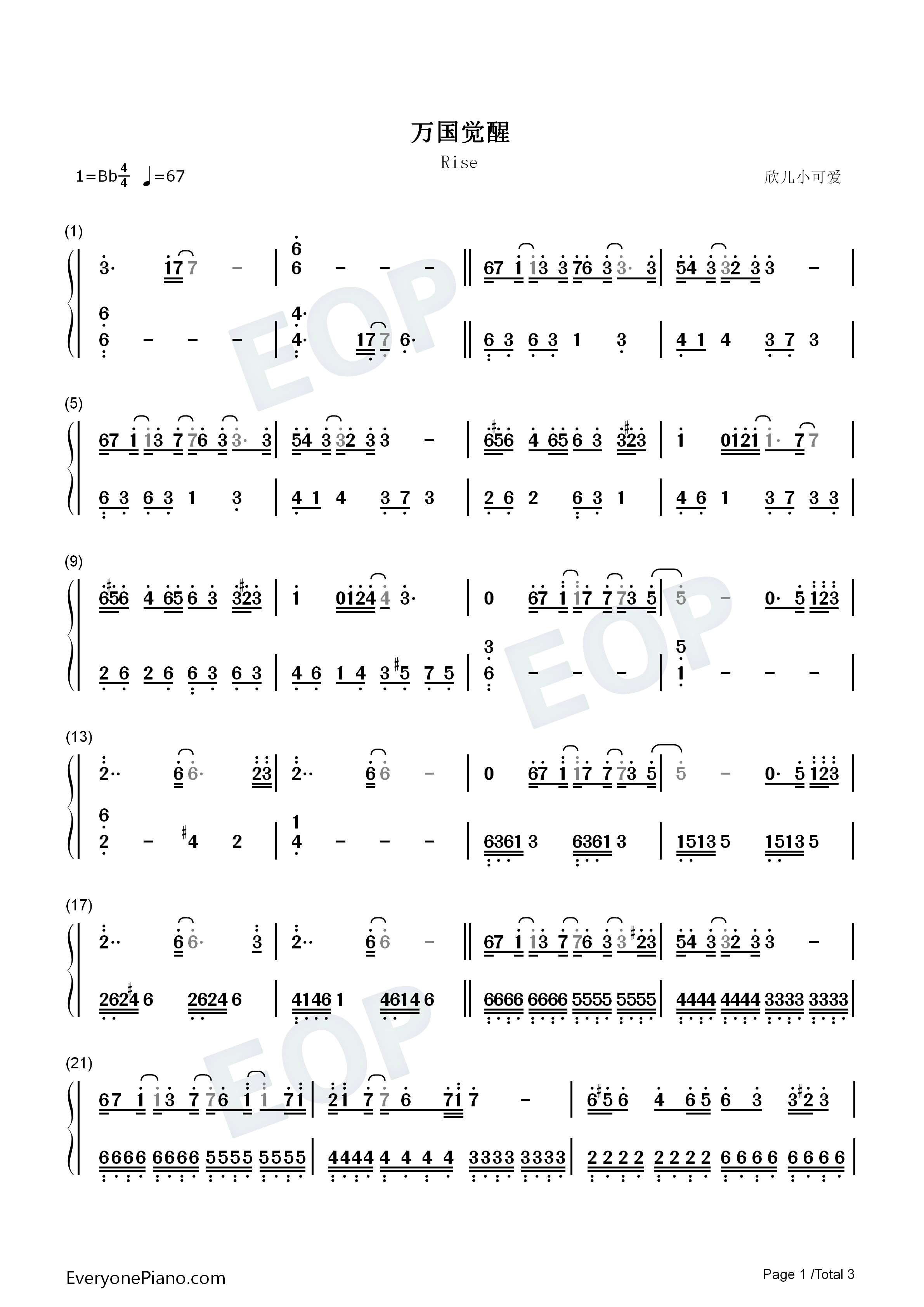 万国觉醒钢琴简谱_邓紫棋演唱