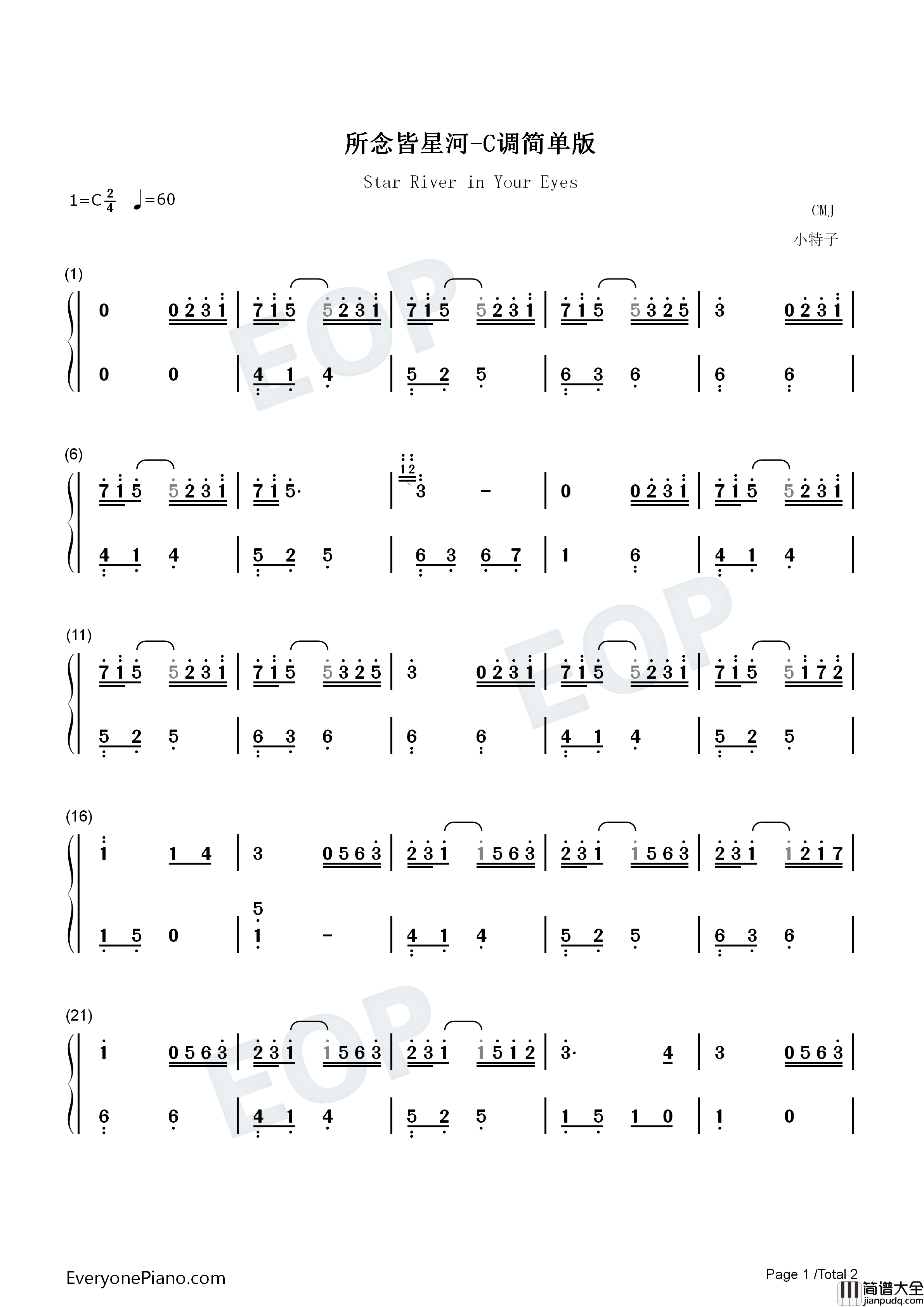 所念皆星河钢琴简谱_CMJ演唱