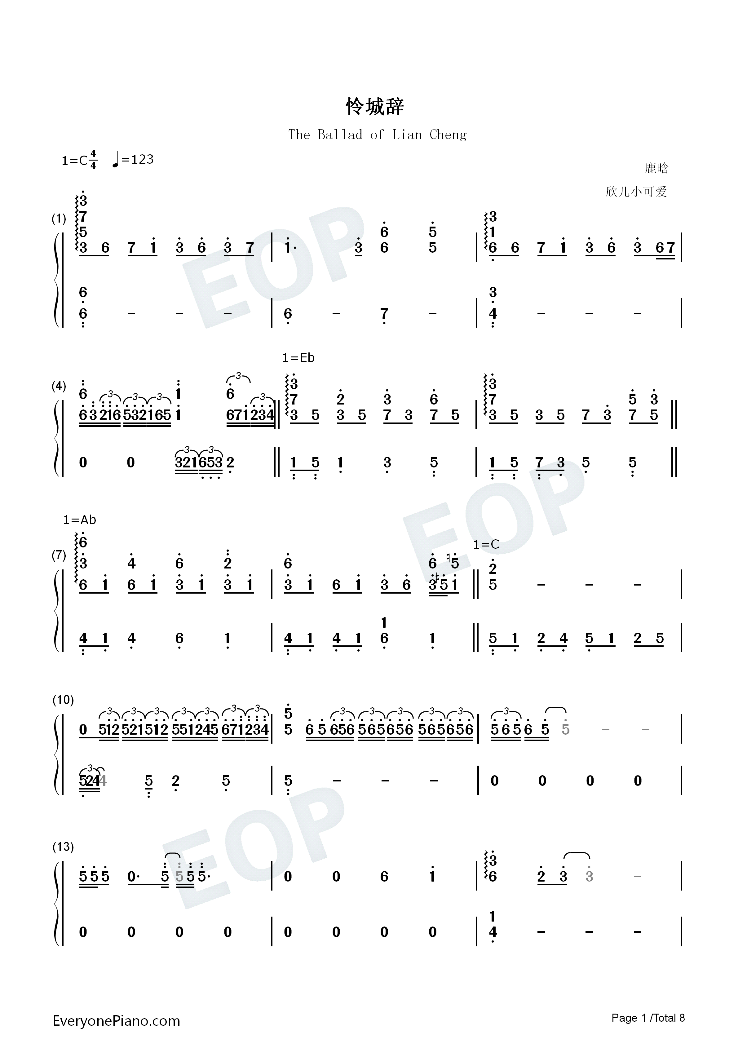 怜城辞钢琴简谱_鹿晗演唱