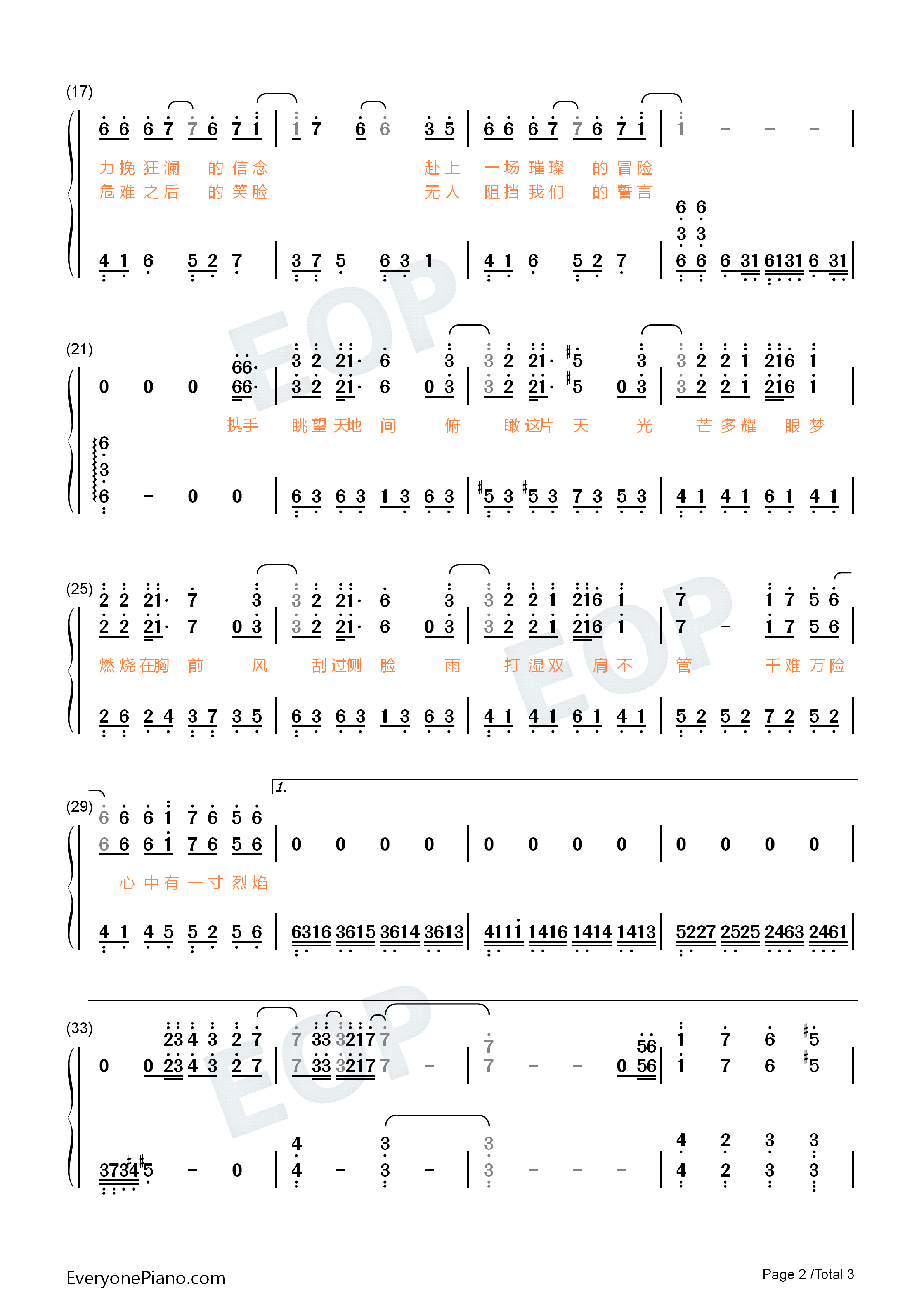 策马正少年钢琴简谱_肖战演唱