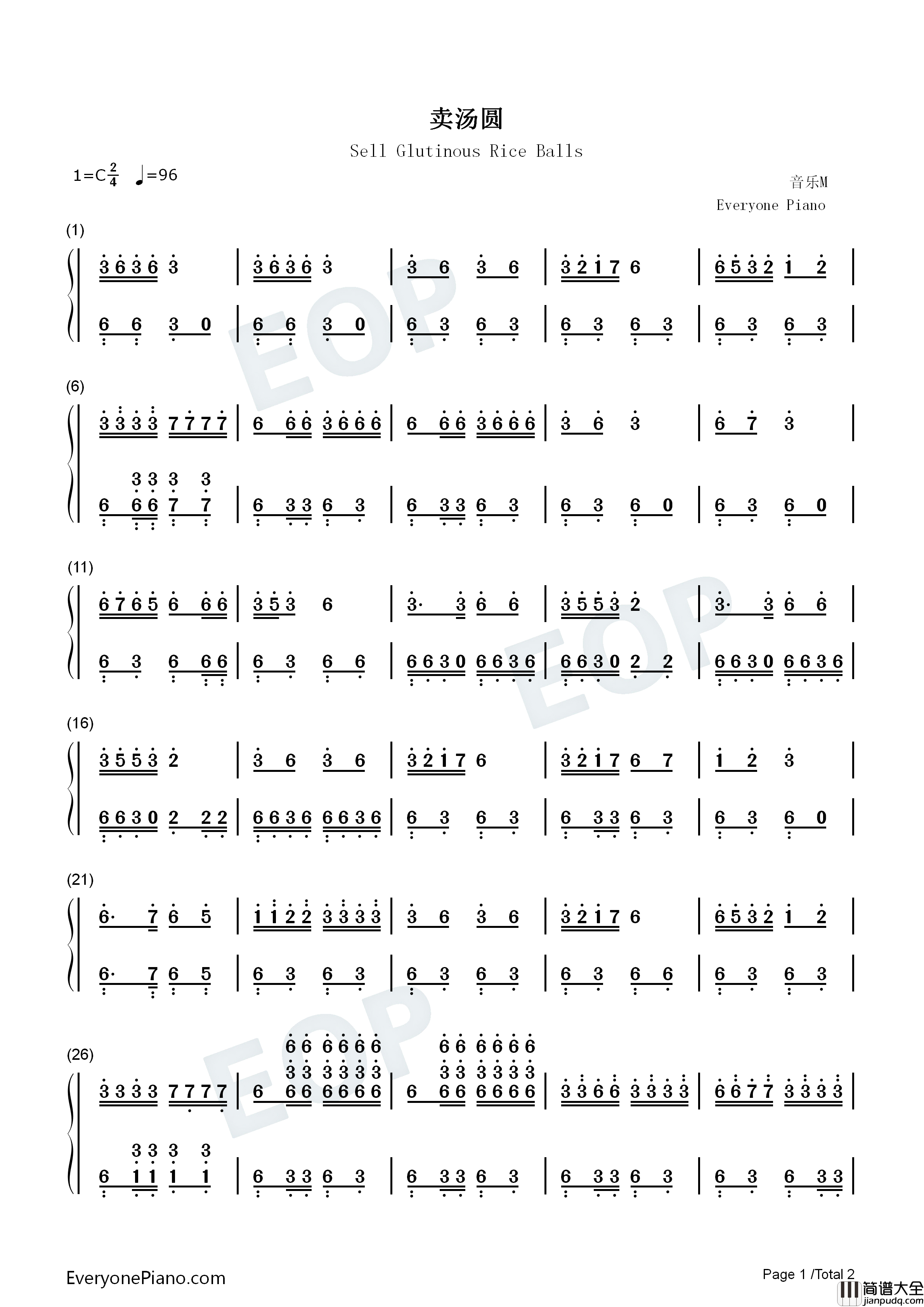 卖汤圆钢琴简谱_卓依婷演唱