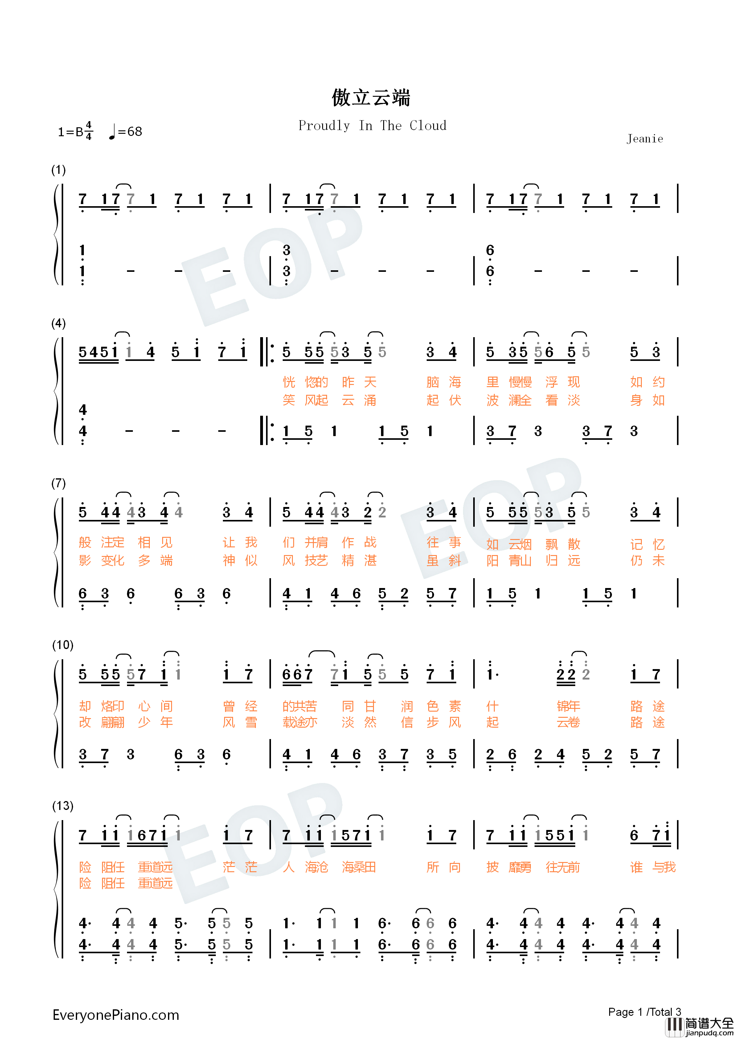 傲立云端钢琴简谱_高泰宇_敖子逸_刘润南演唱