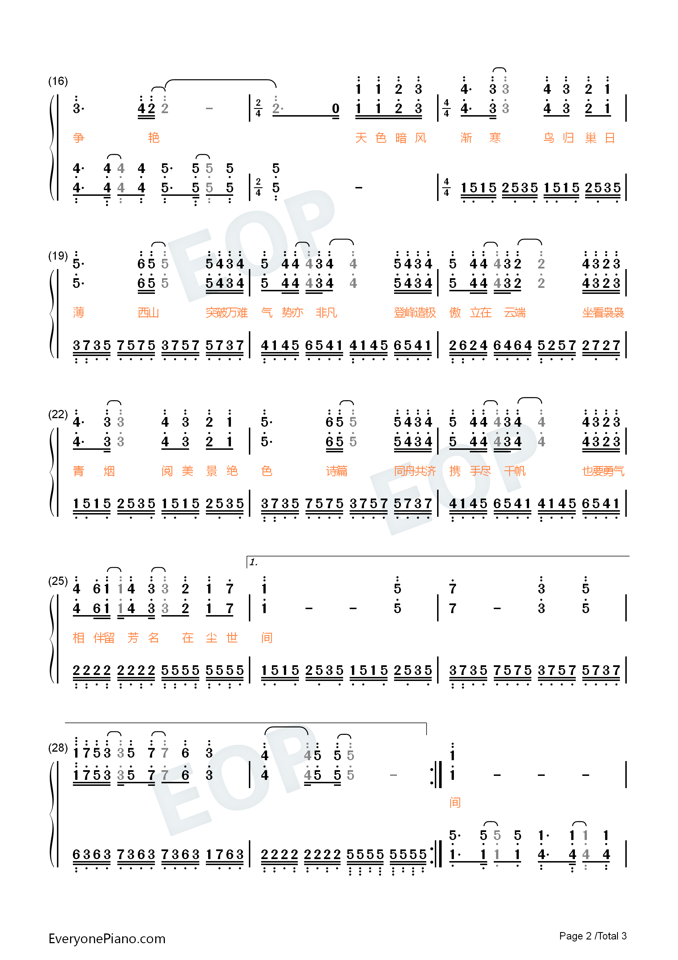 傲立云端钢琴简谱_高泰宇_敖子逸_刘润南演唱