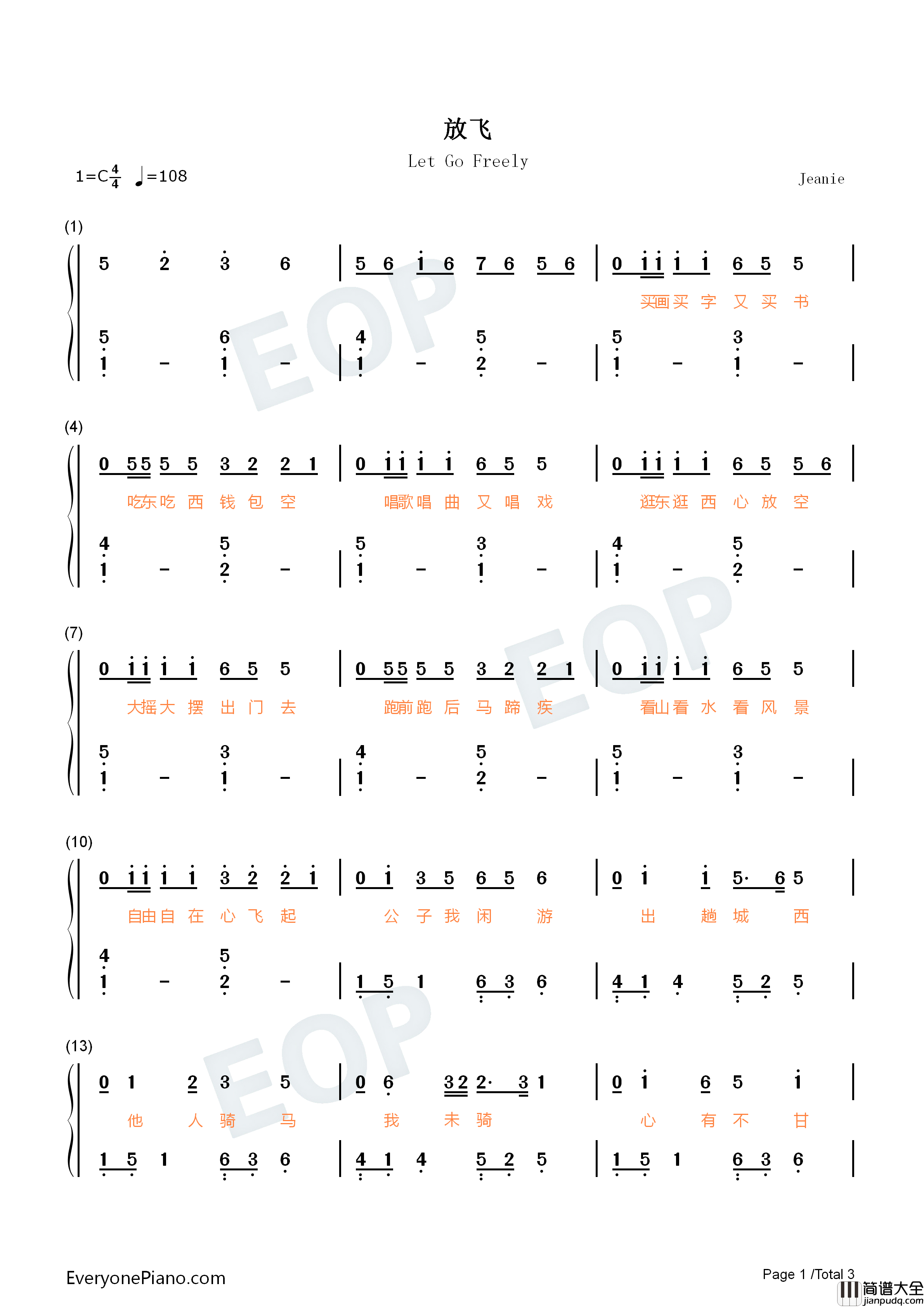 放飞钢琴简谱_许嵩演唱