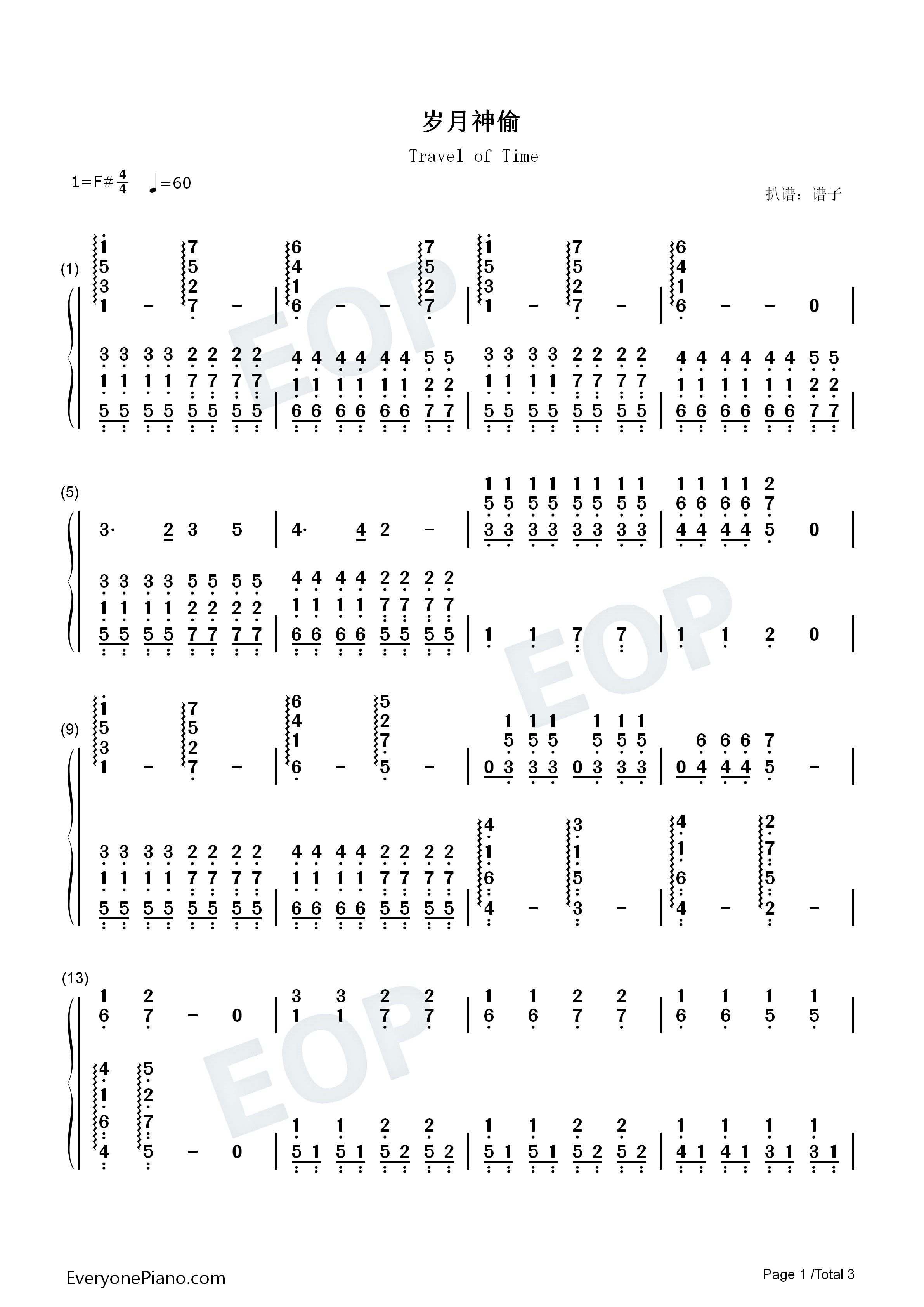 岁月神偷合唱版钢琴简谱_汪苏泷_刘乐瑶演唱