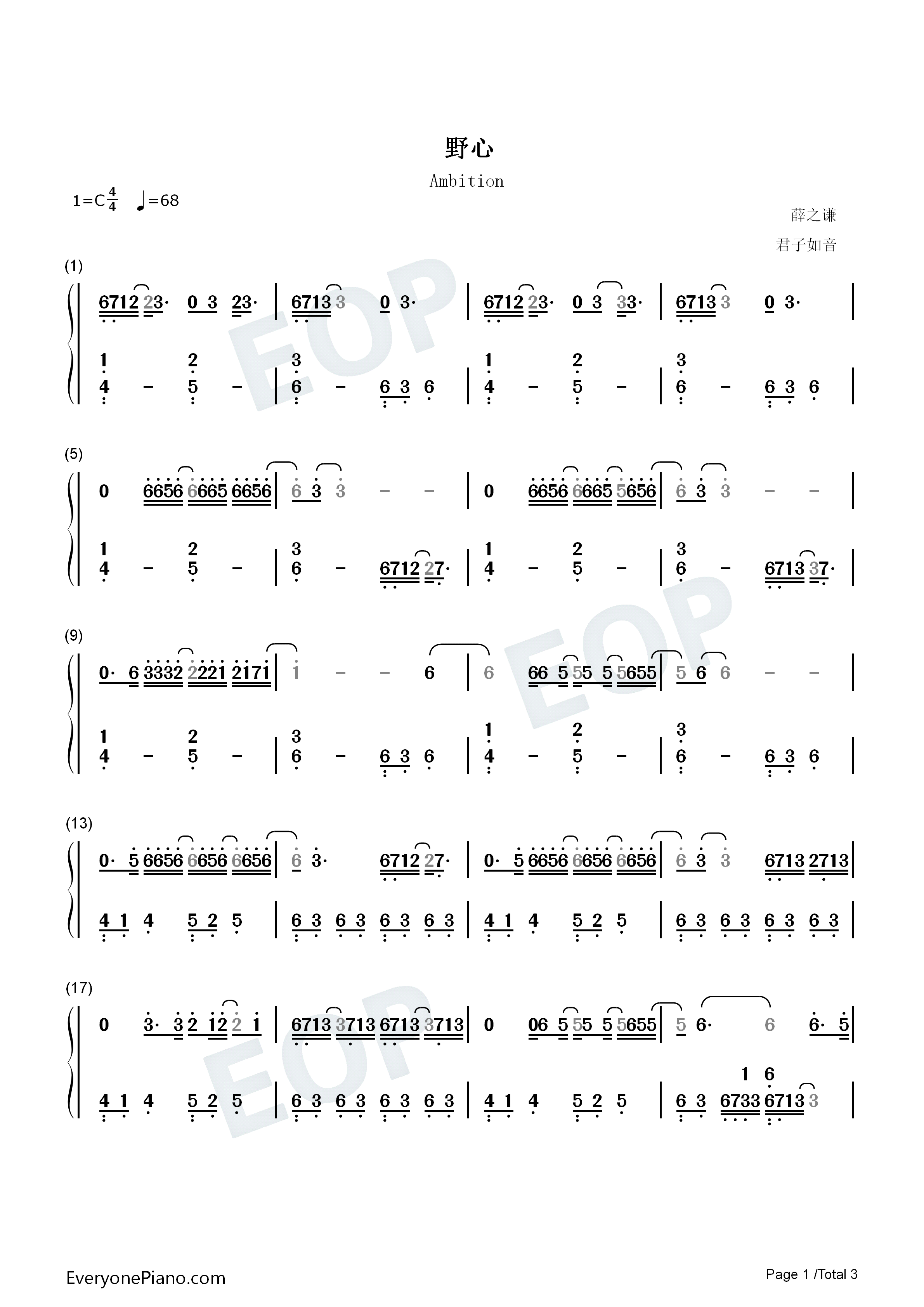 野心钢琴简谱_薛之谦演唱