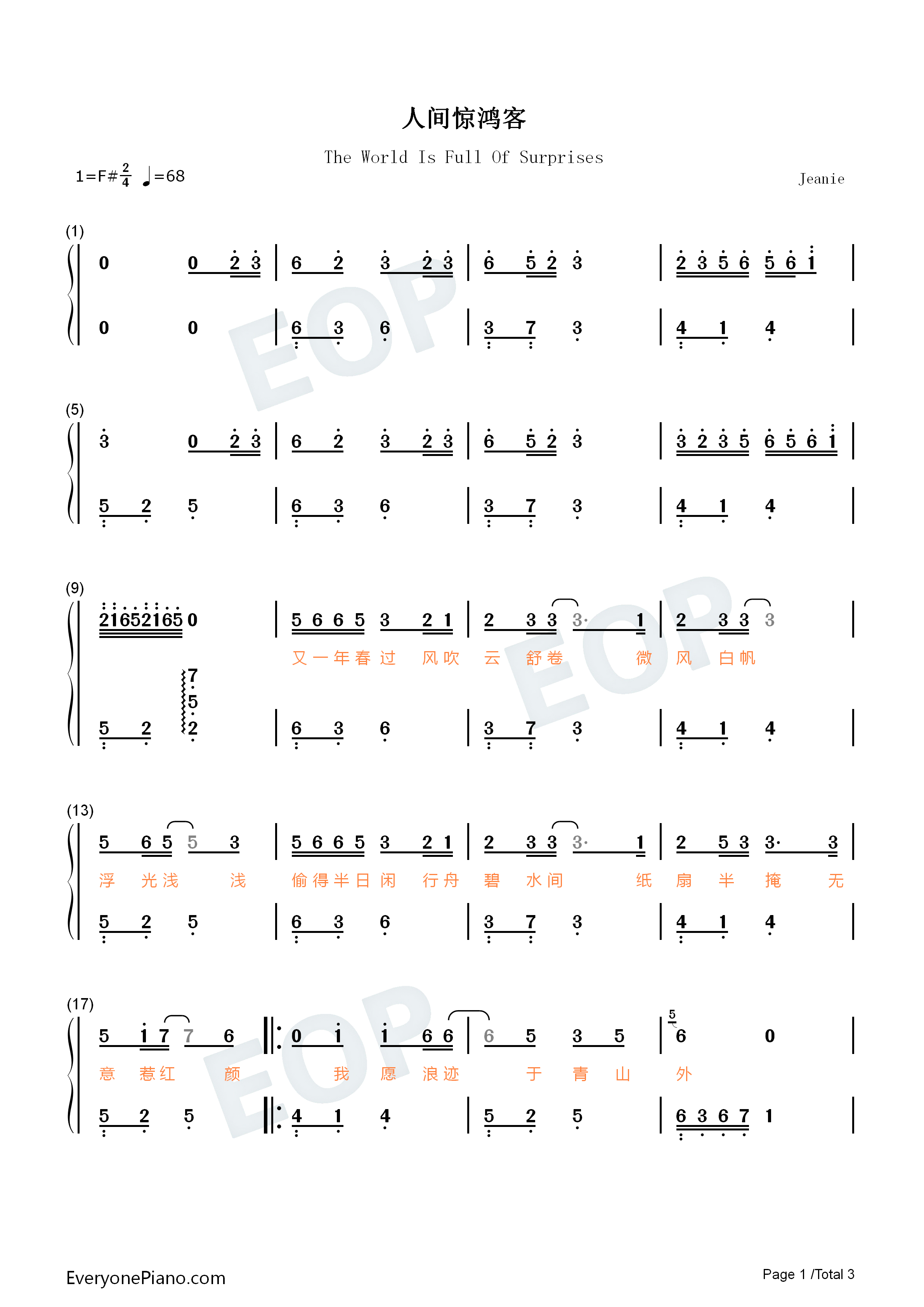 人间惊鸿客钢琴简谱_叶里演唱