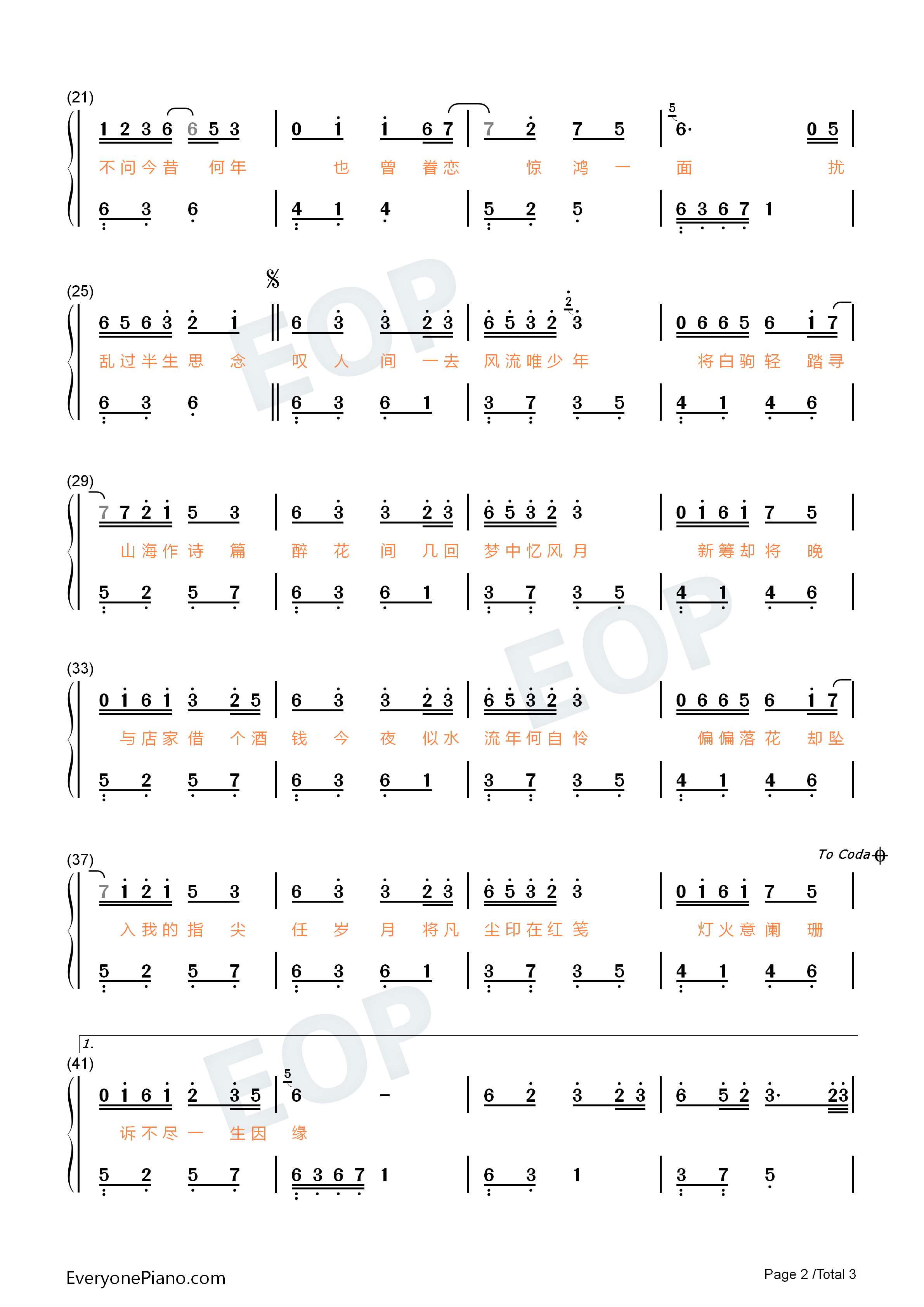 人间惊鸿客钢琴简谱_叶里演唱