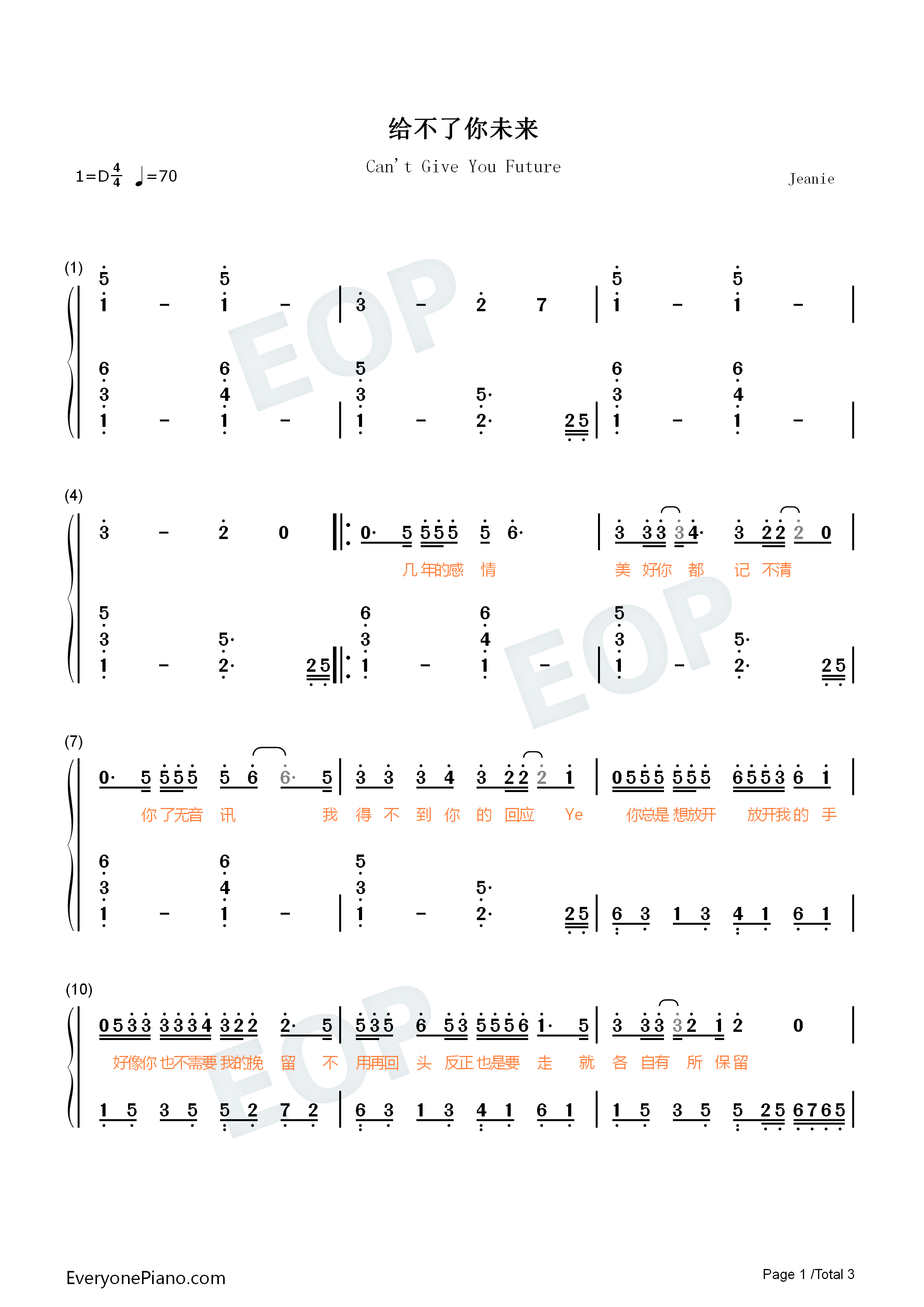 给不了你未来钢琴简谱_张家旺演唱