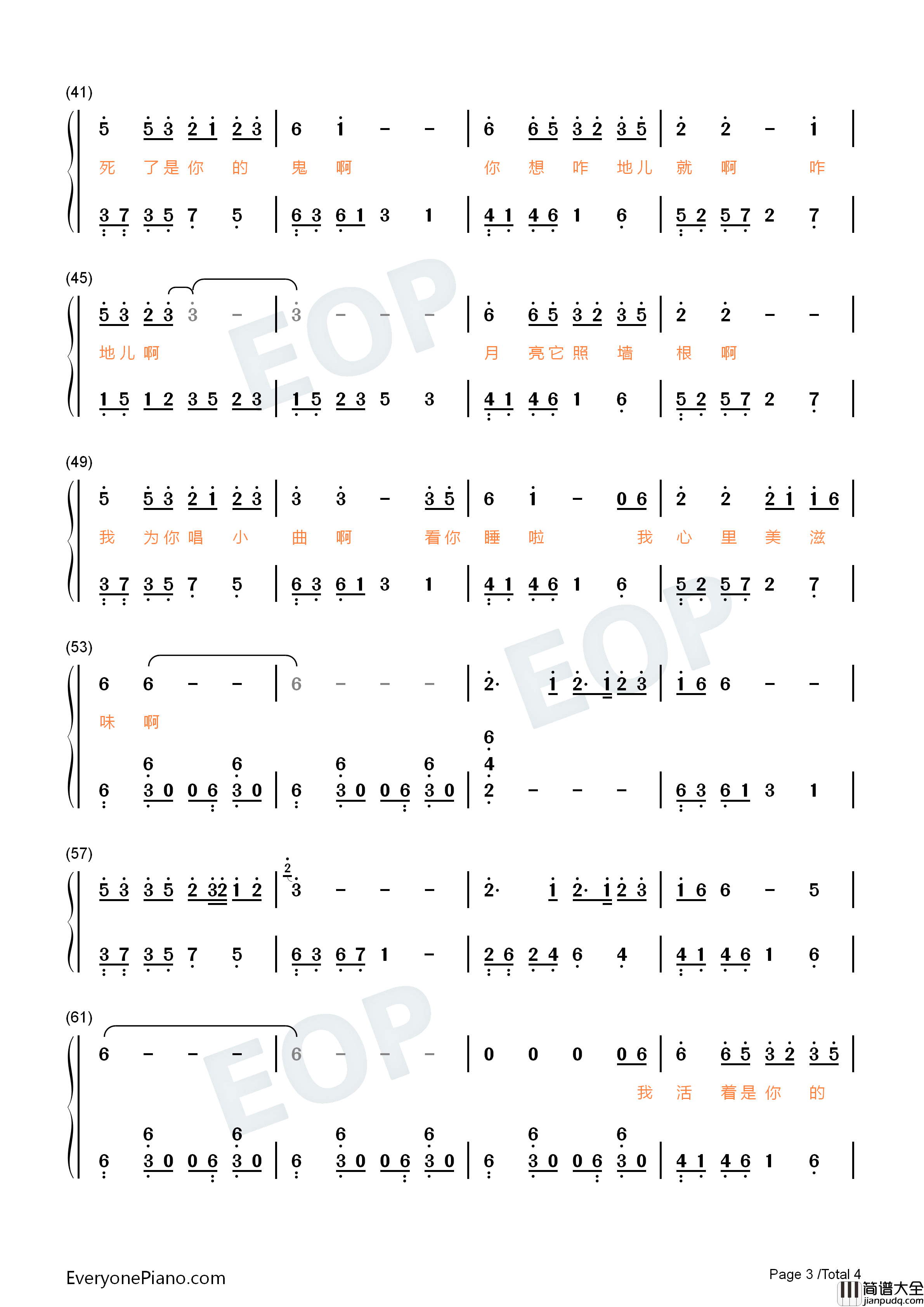 依兰爱情故事钢琴简谱_方磊_贾玲演唱