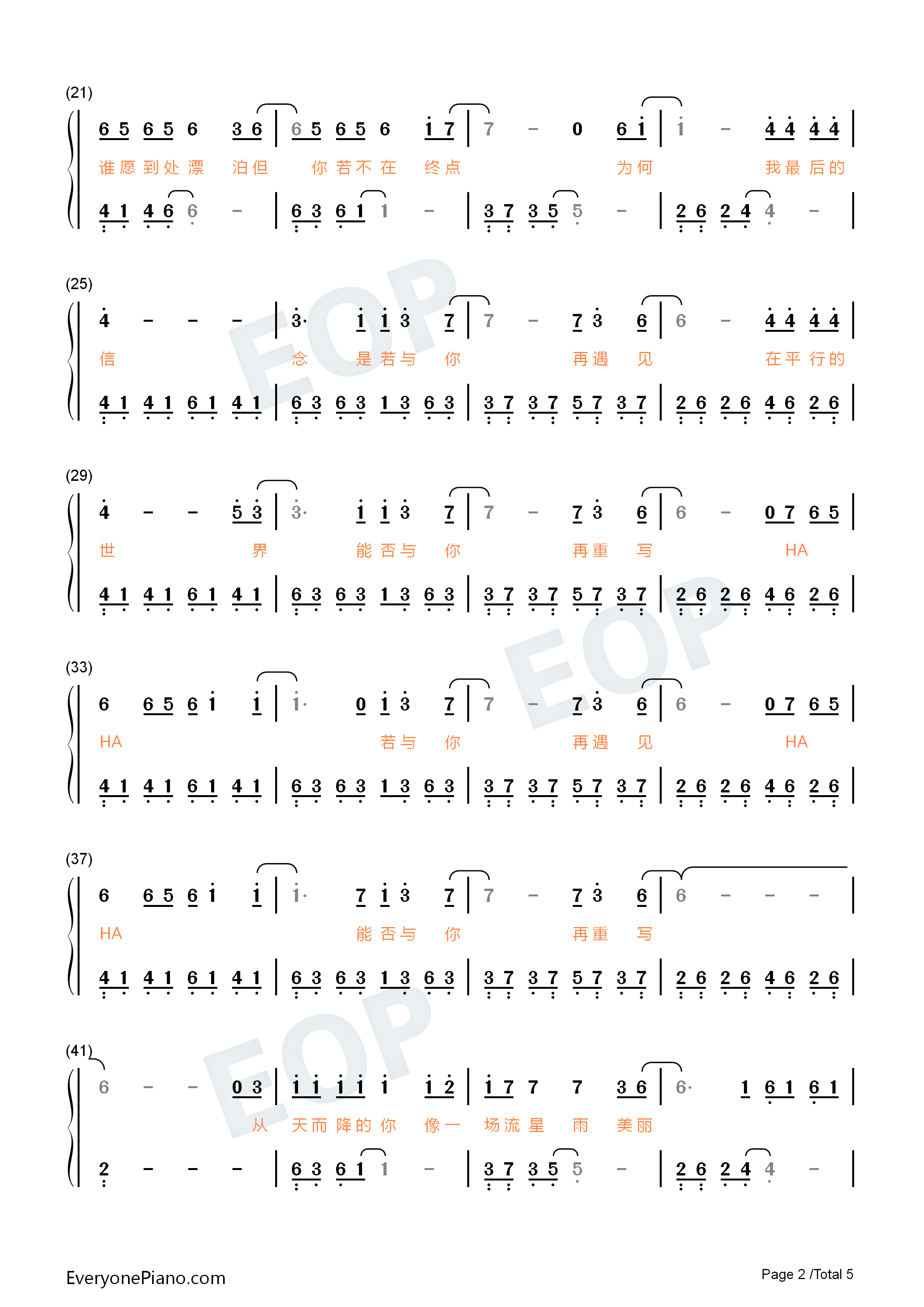 平行世界钢琴简谱_邓紫棋演唱