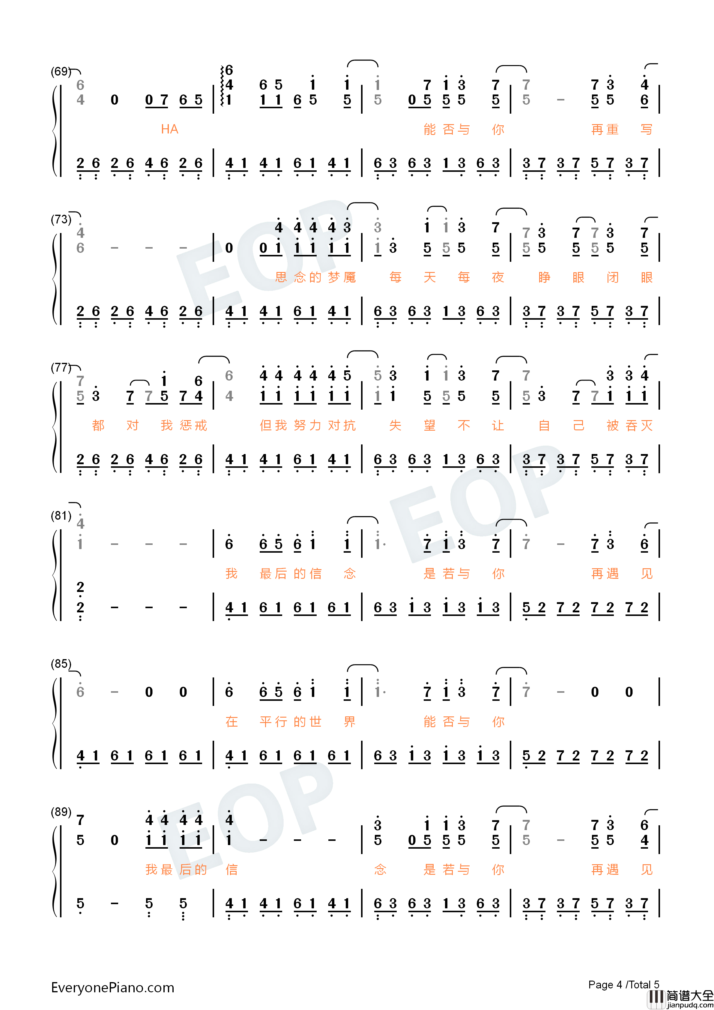 平行世界钢琴简谱_邓紫棋演唱