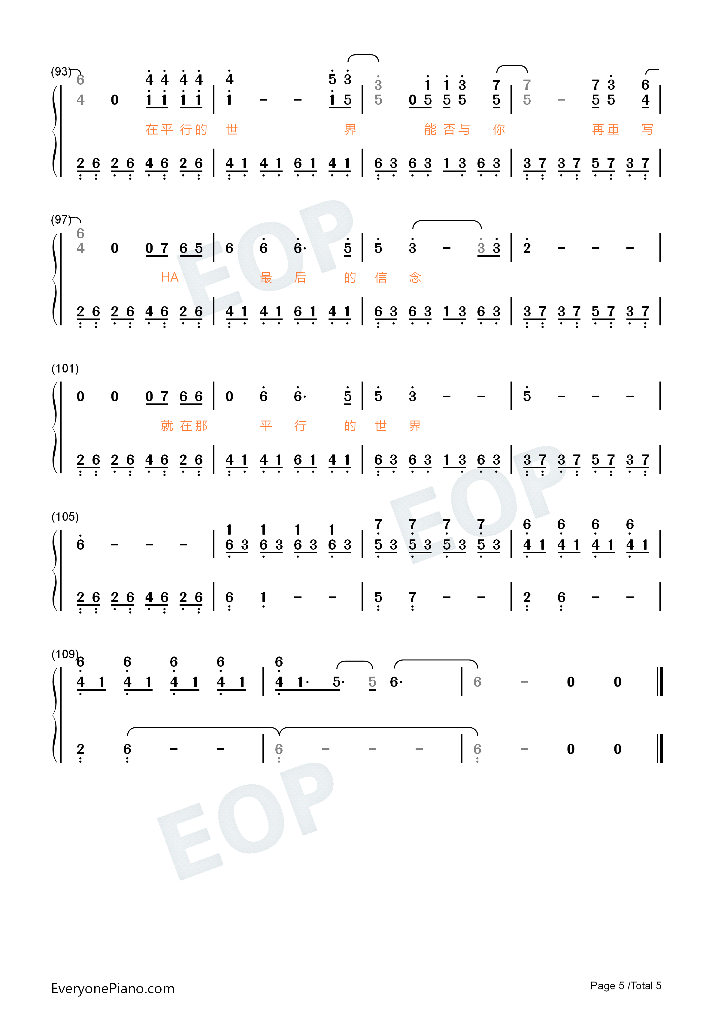 平行世界钢琴简谱_邓紫棋演唱