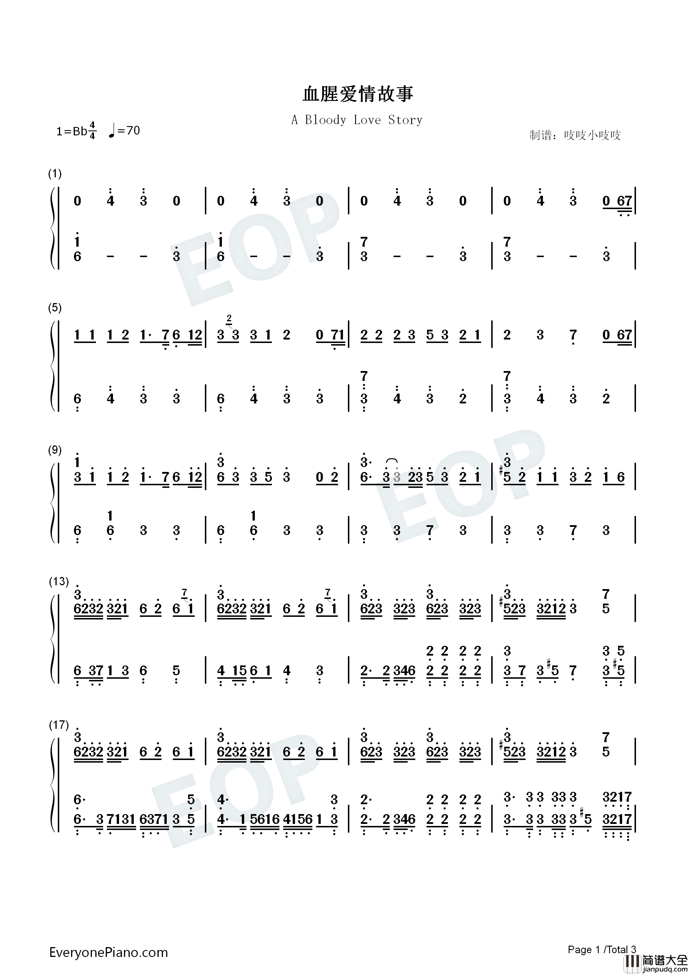 血腥爱情故事钢琴简谱_张惠妹演唱