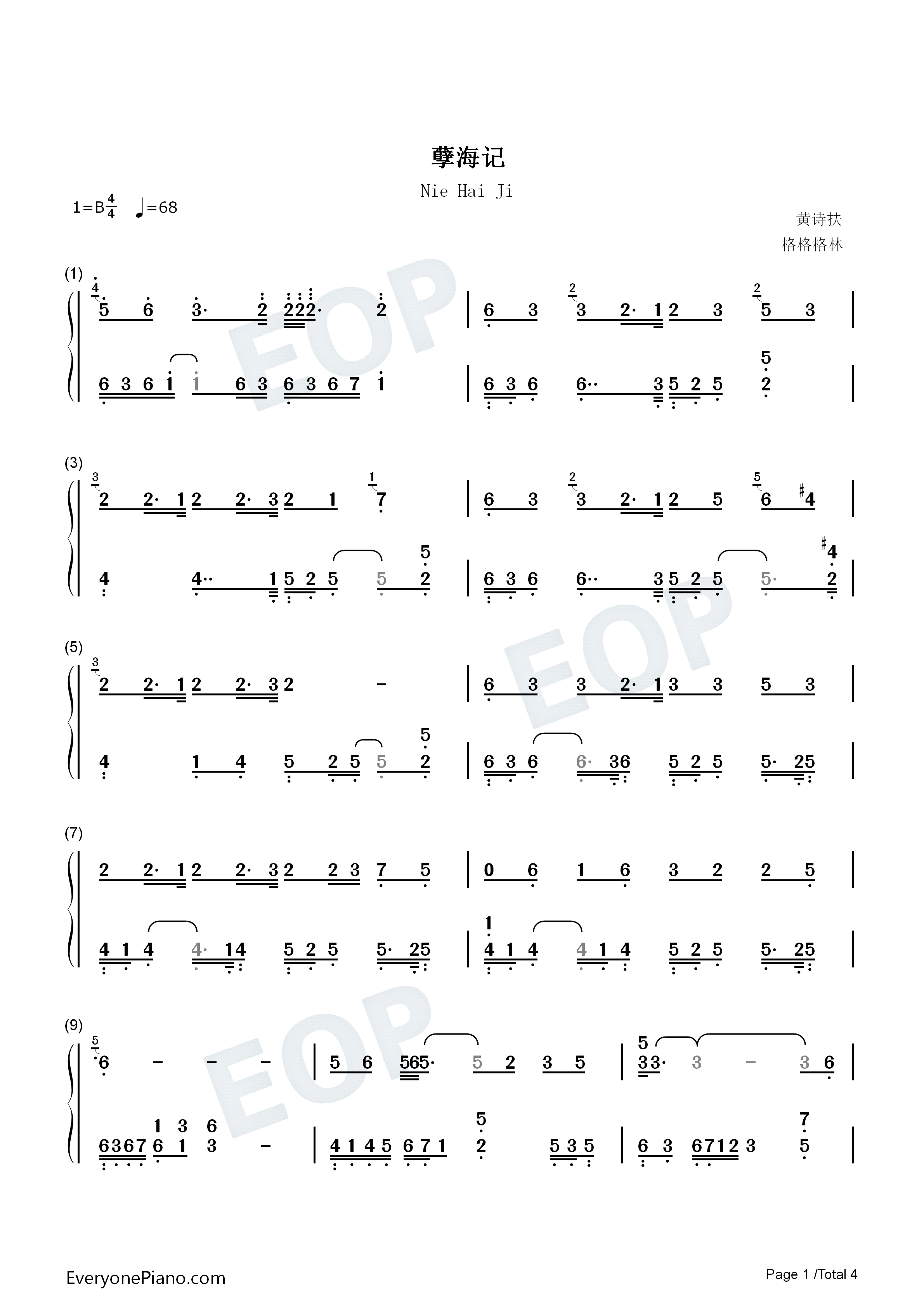孽海记钢琴简谱_黄诗扶演唱