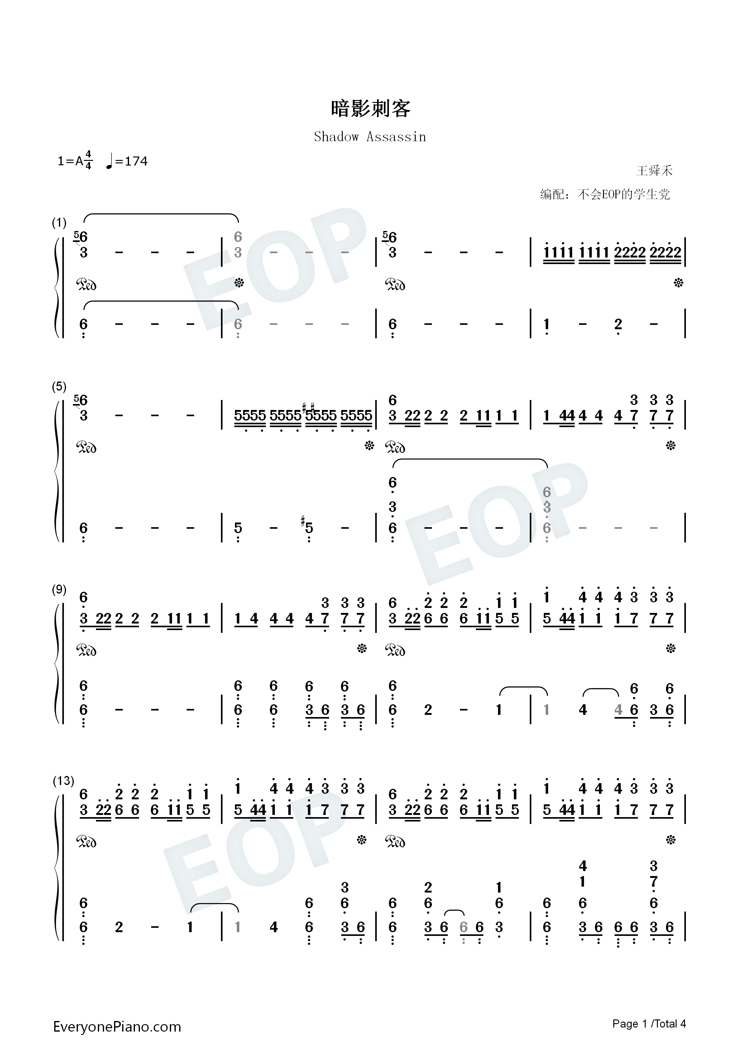 暗影刺客钢琴简谱_王舜禾演唱