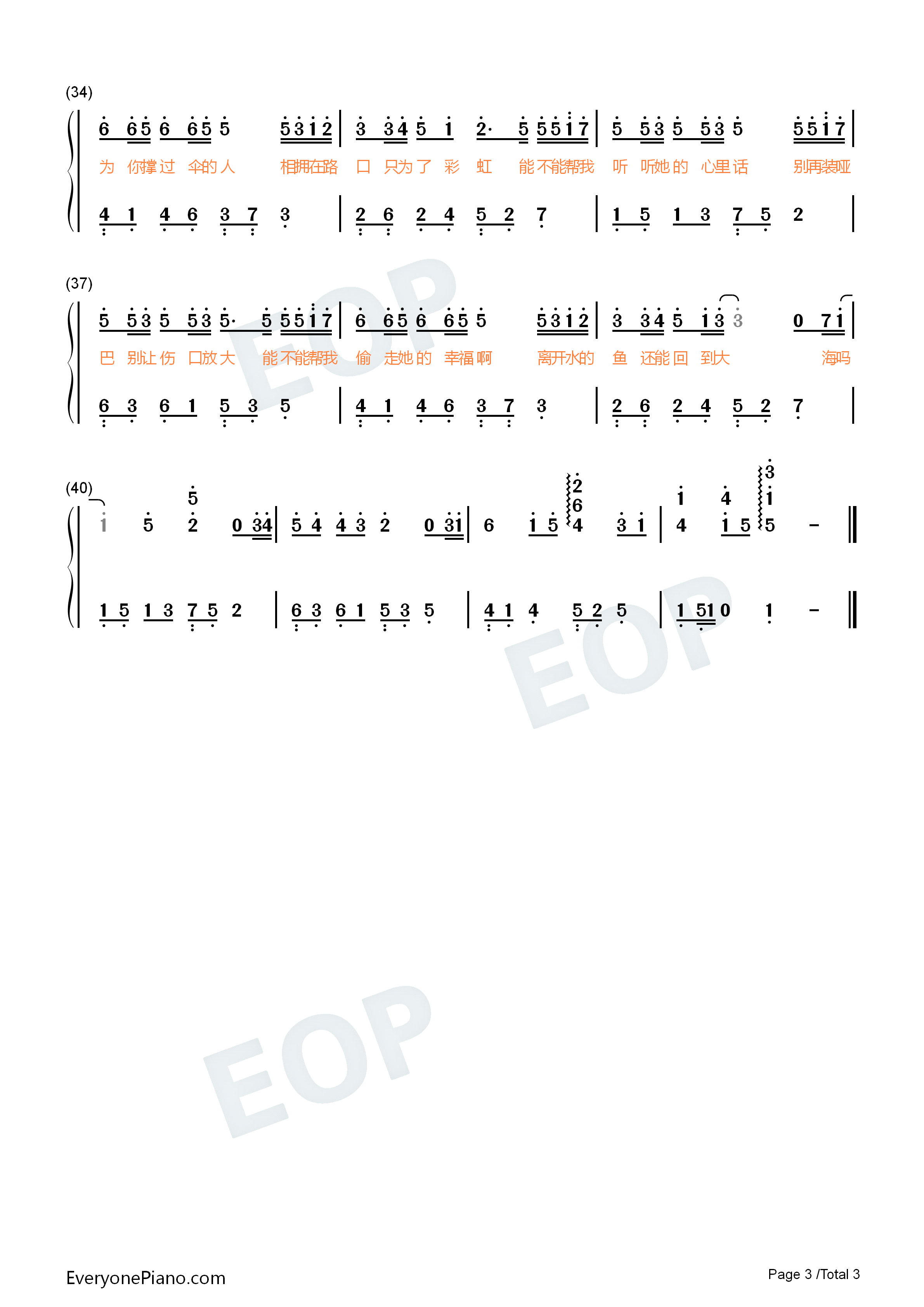 气象站台钢琴简谱_Uu演唱