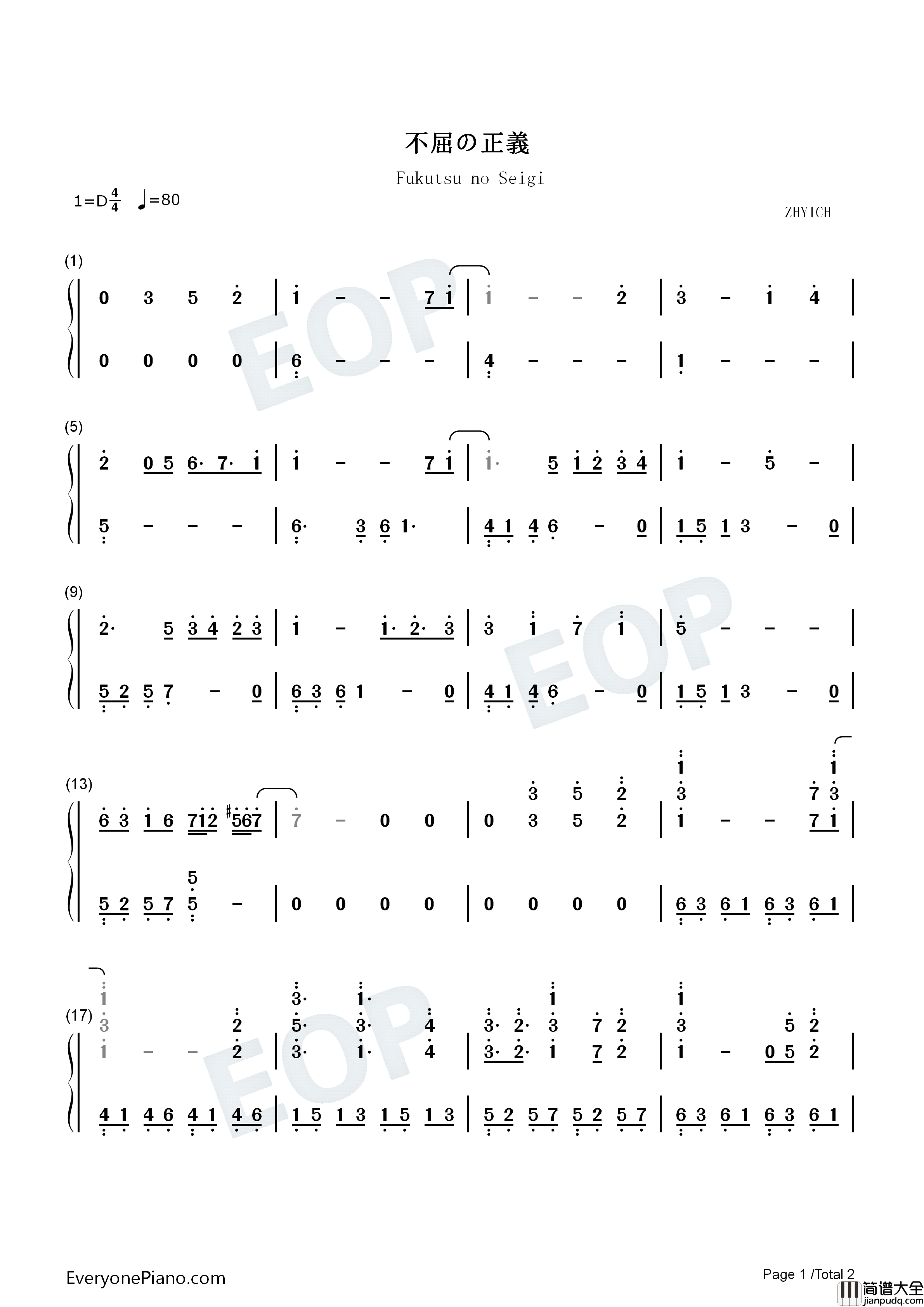 不屈的正义钢琴简谱_宫崎诚演唱