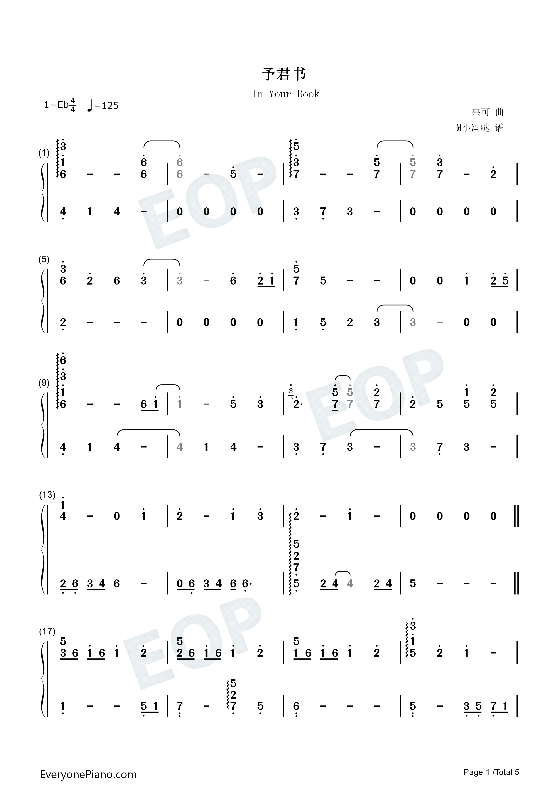 予君书钢琴简谱_阿YueYue演唱